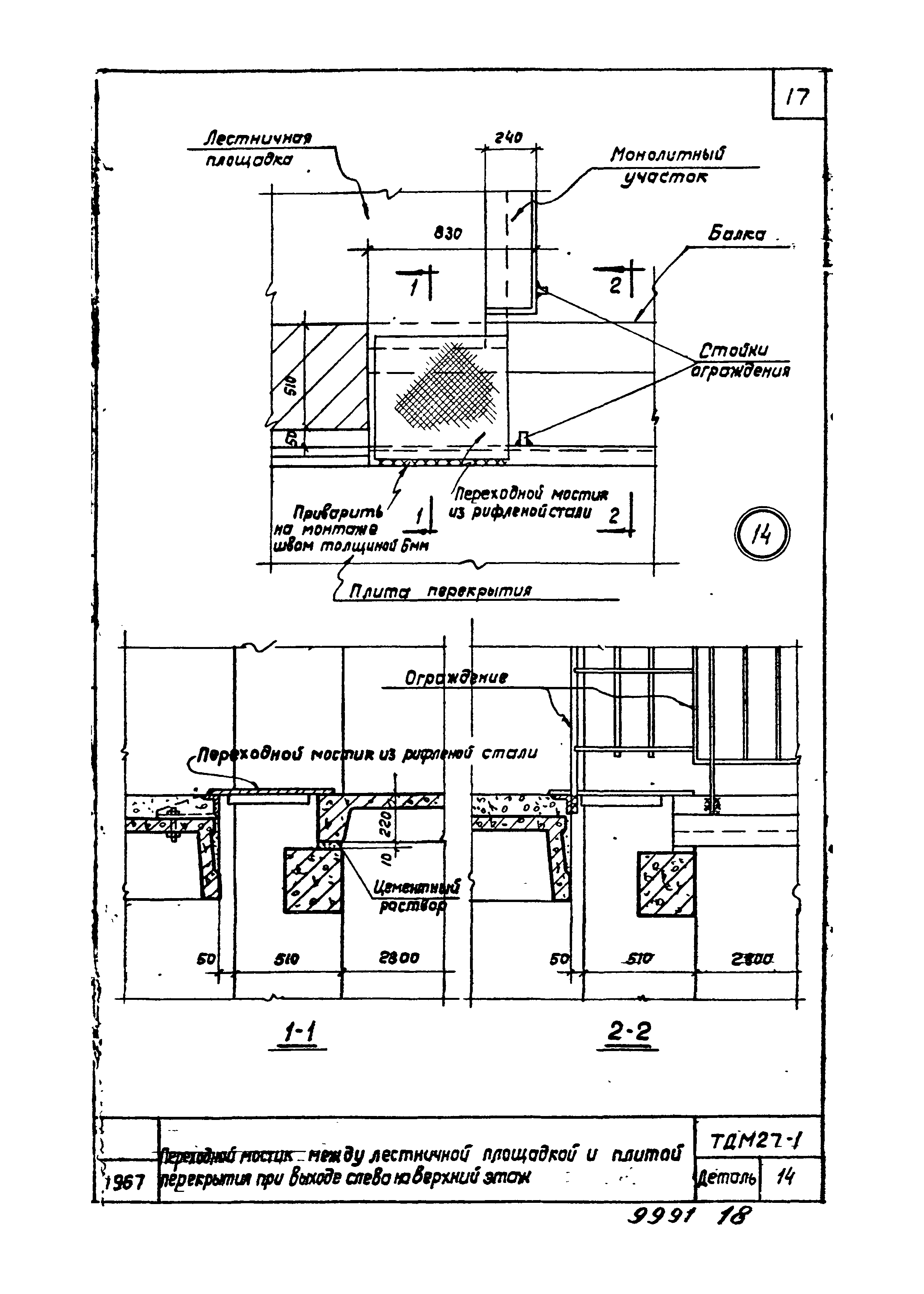 Серия ТДМ27-1