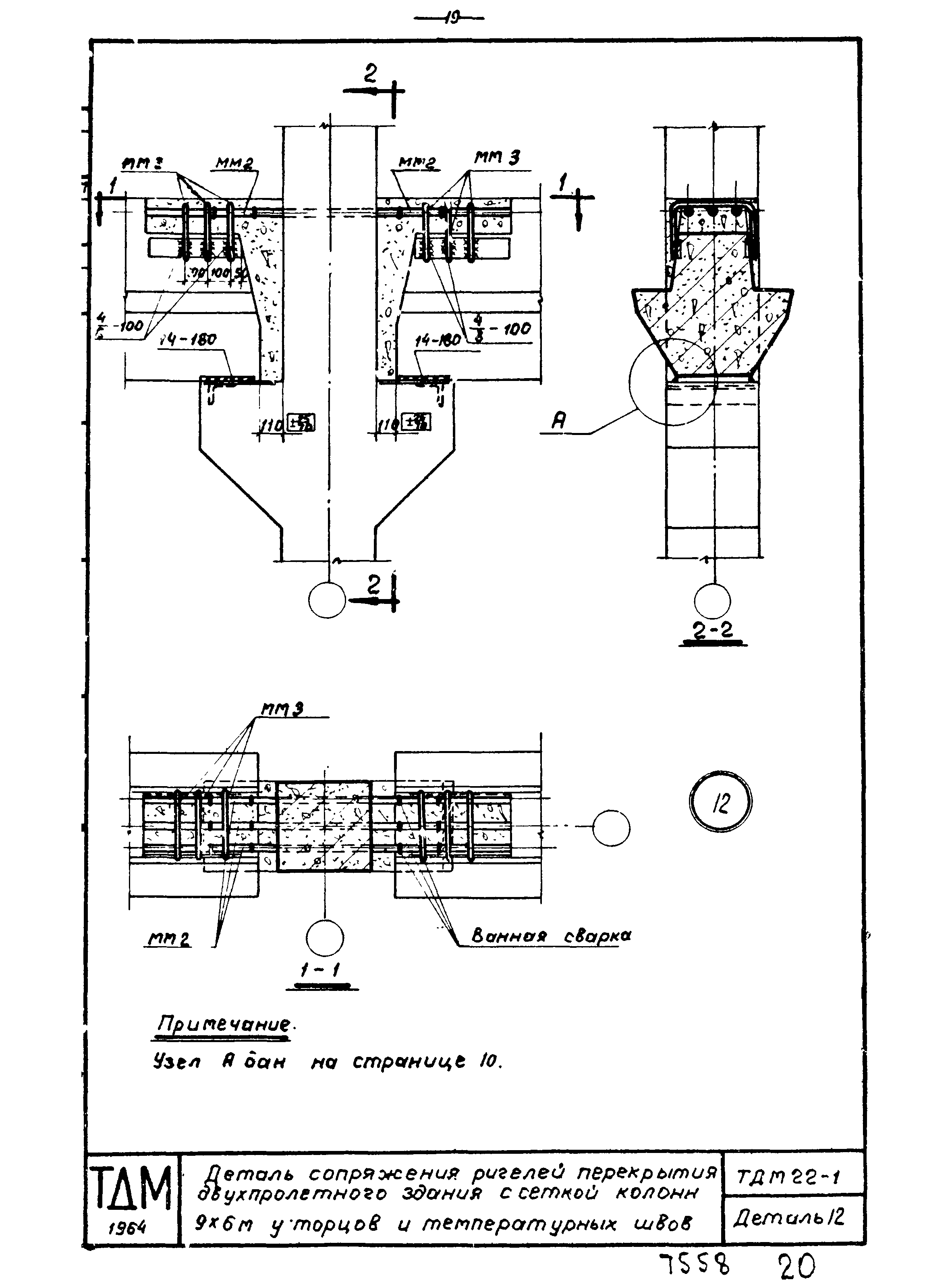 Серия ТДМ22-1