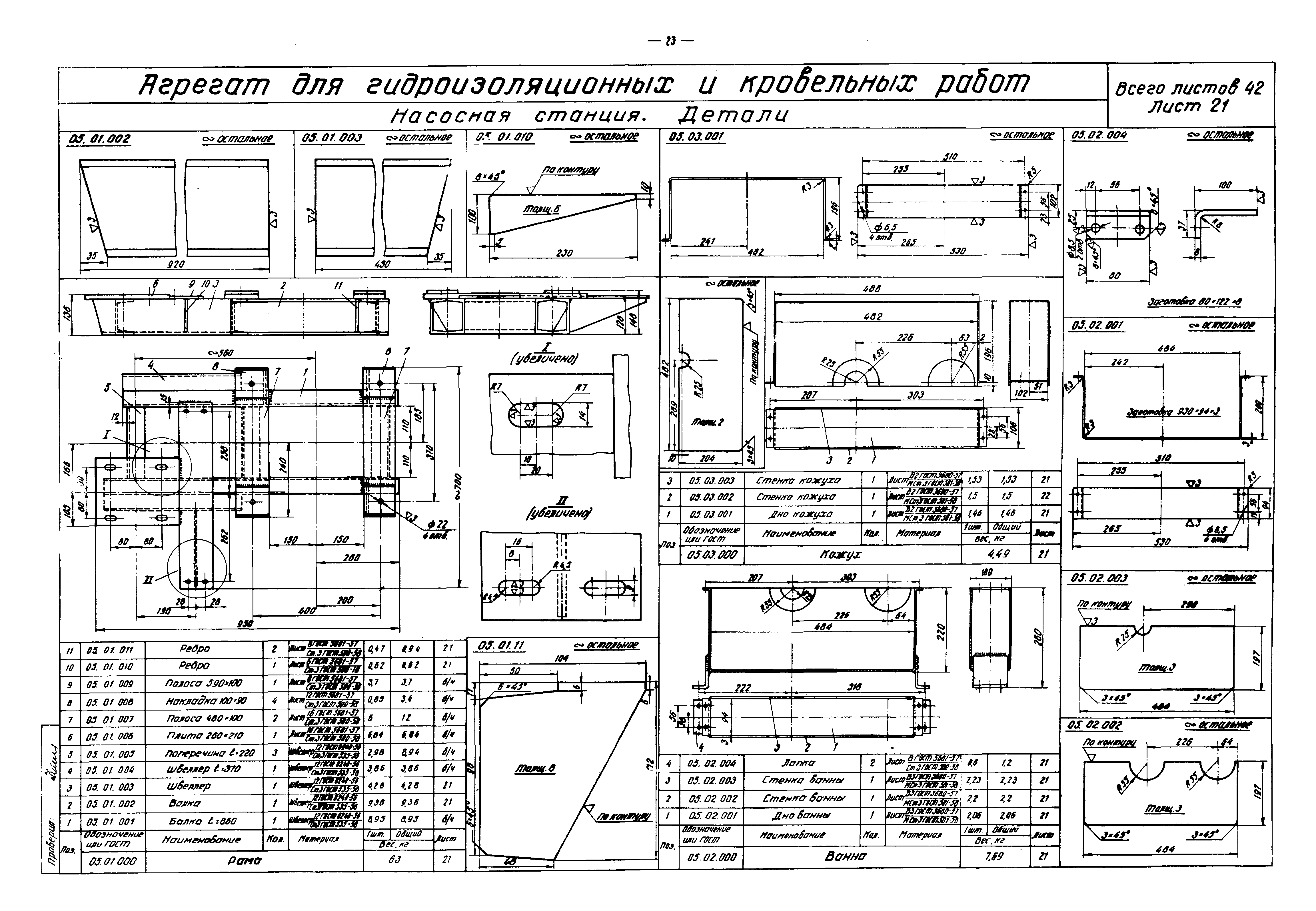 Альбом РЧ-410-69