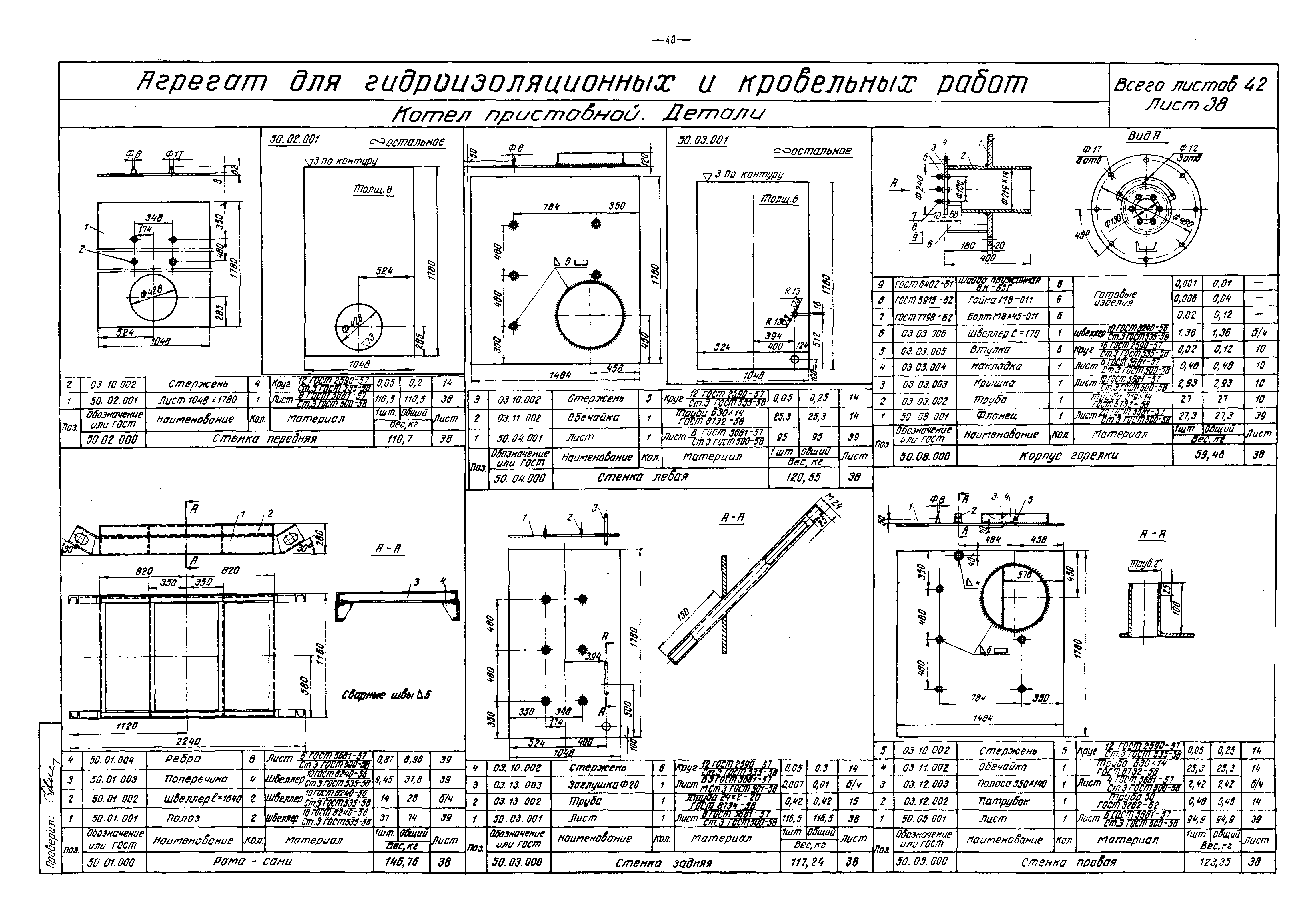 Альбом РЧ-410-69