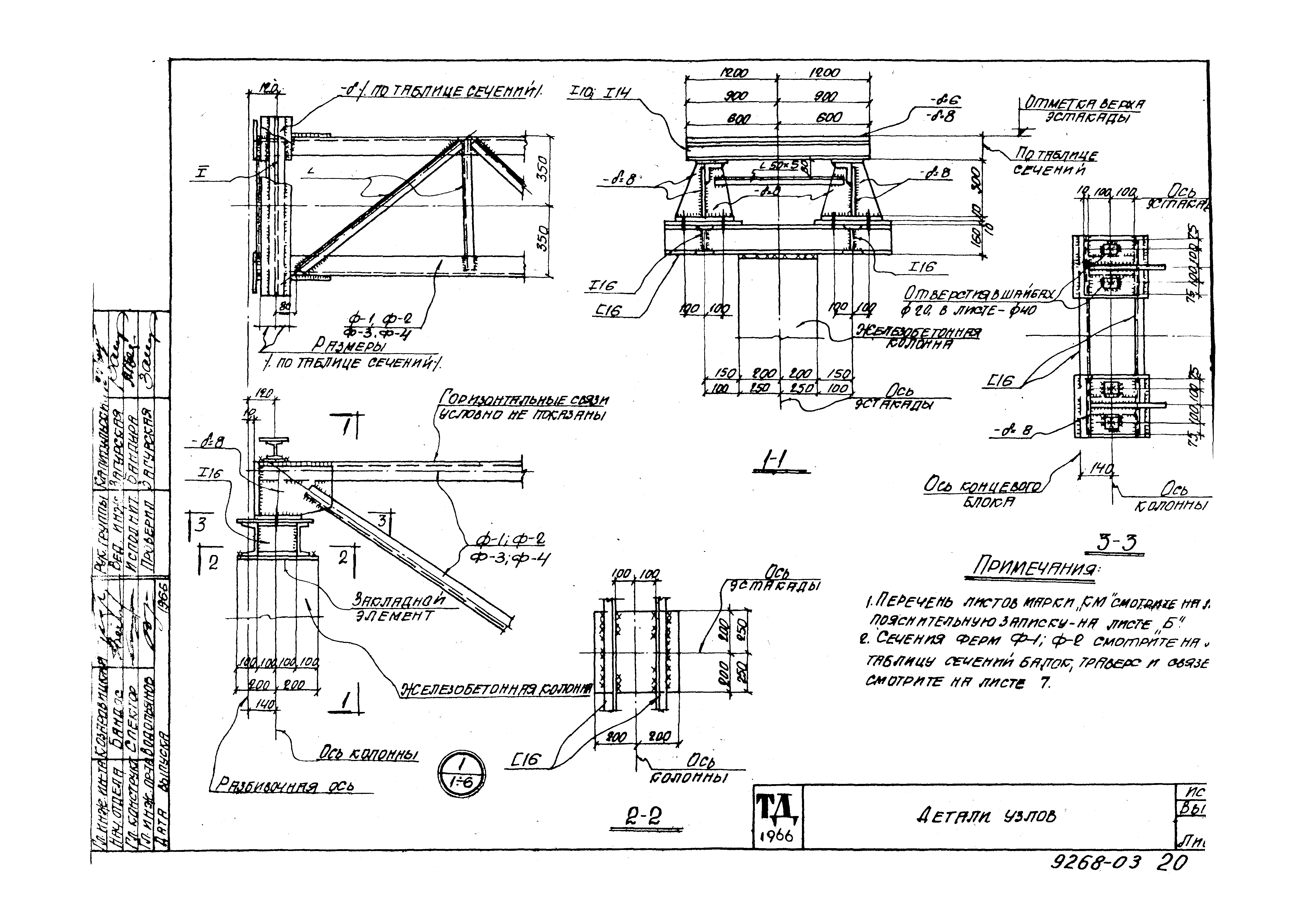 Серия ИС-01-11