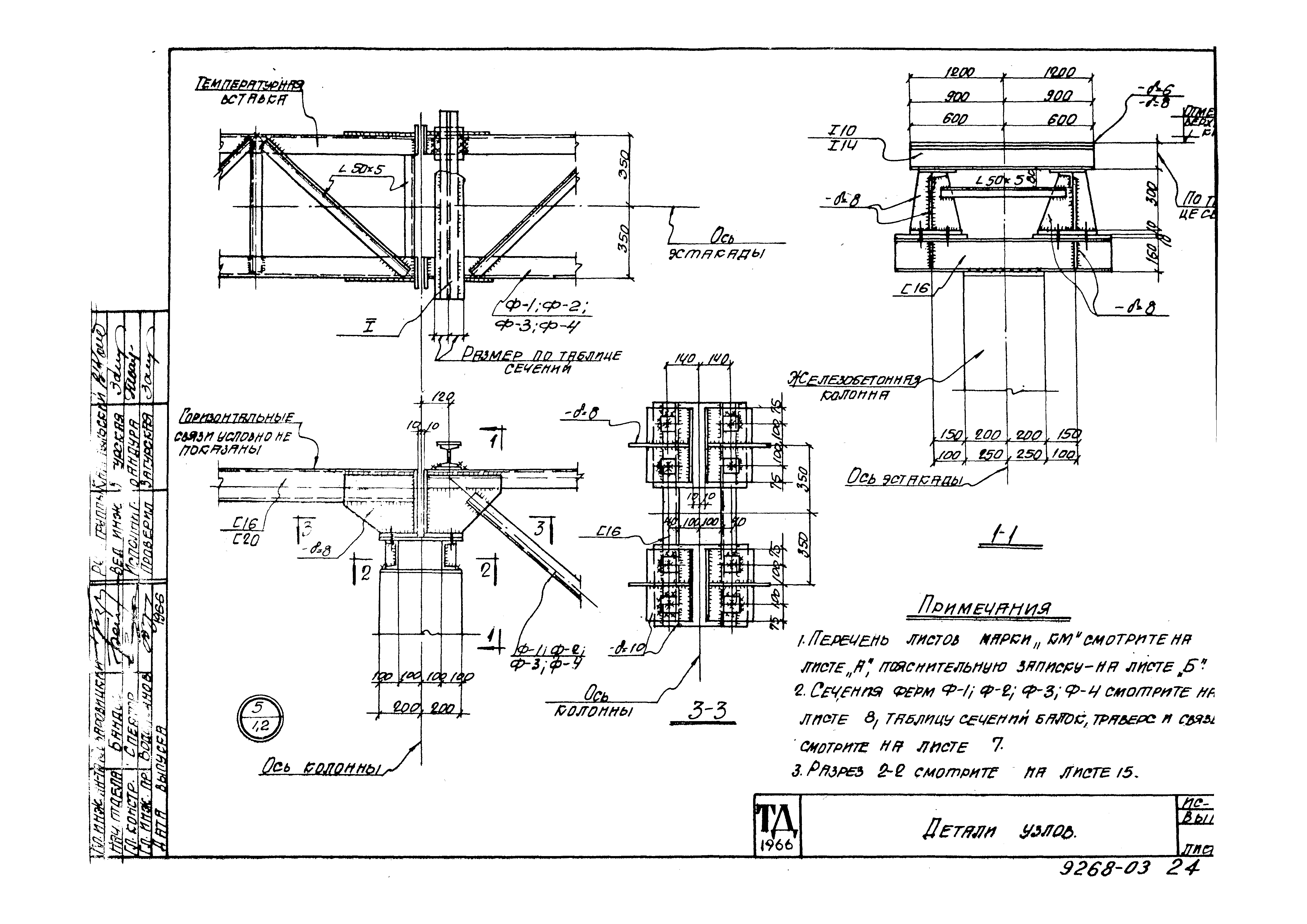 Серия ИС-01-11