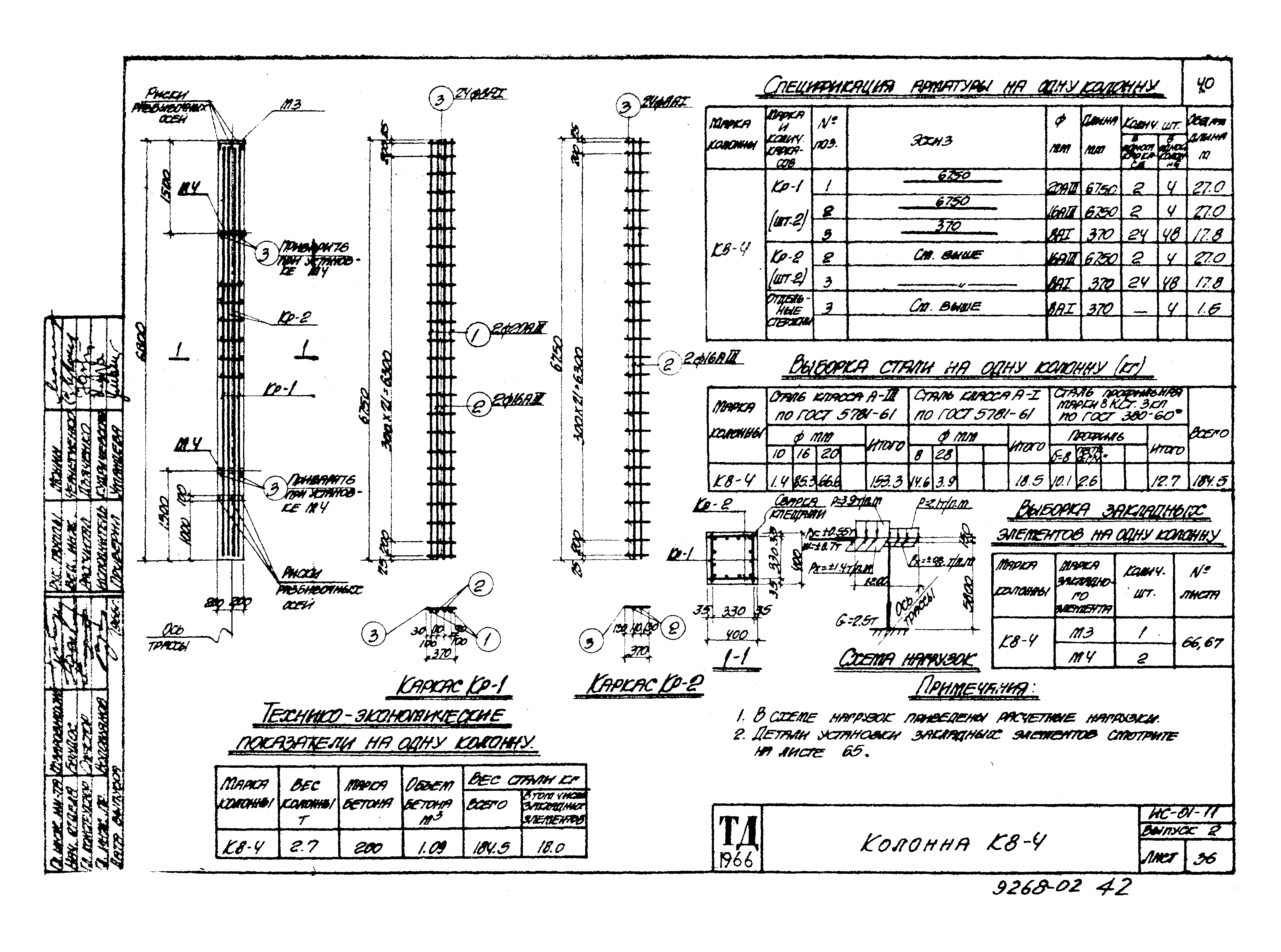 Серия ИС-01-11