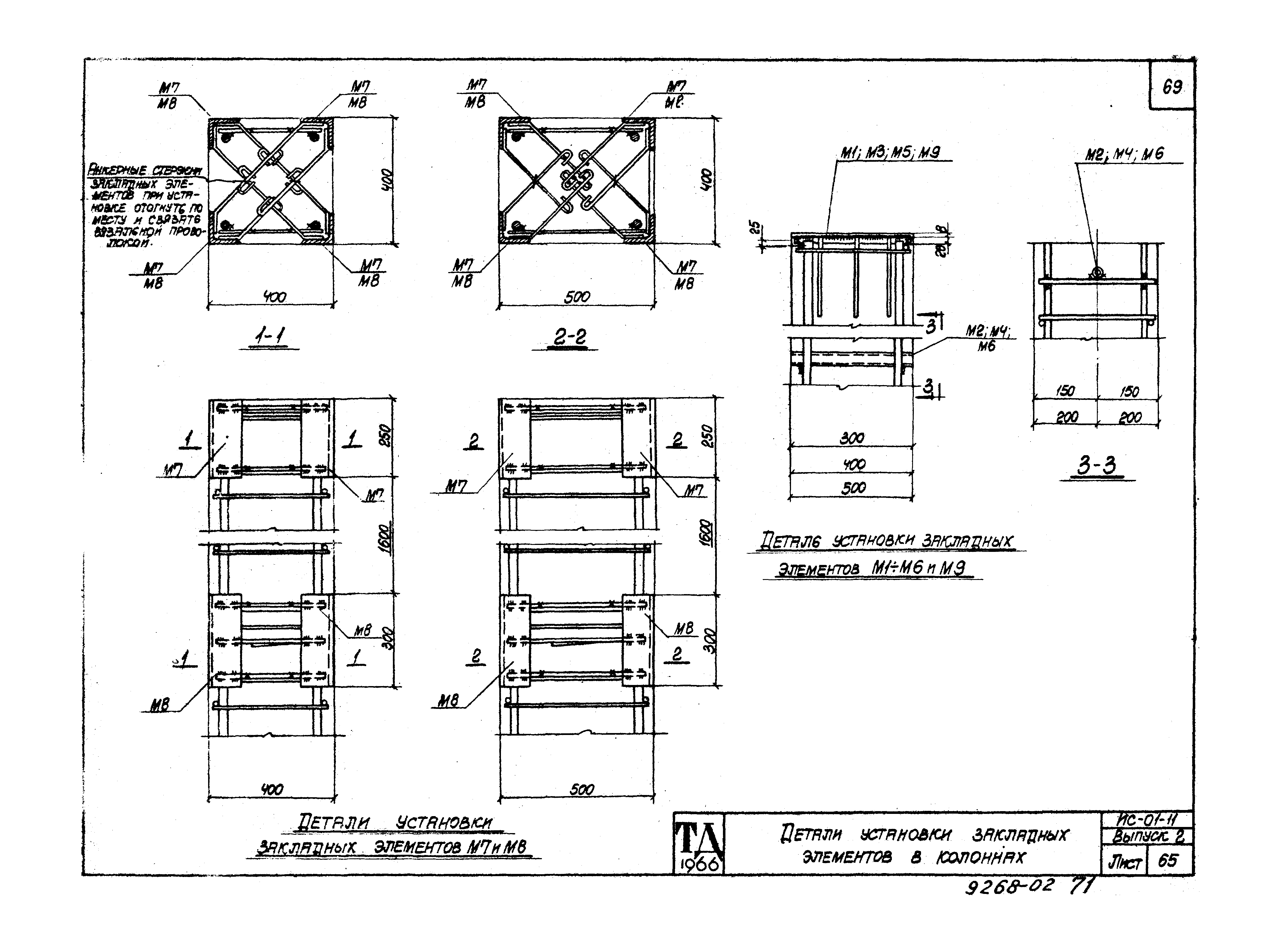 Серия ИС-01-11