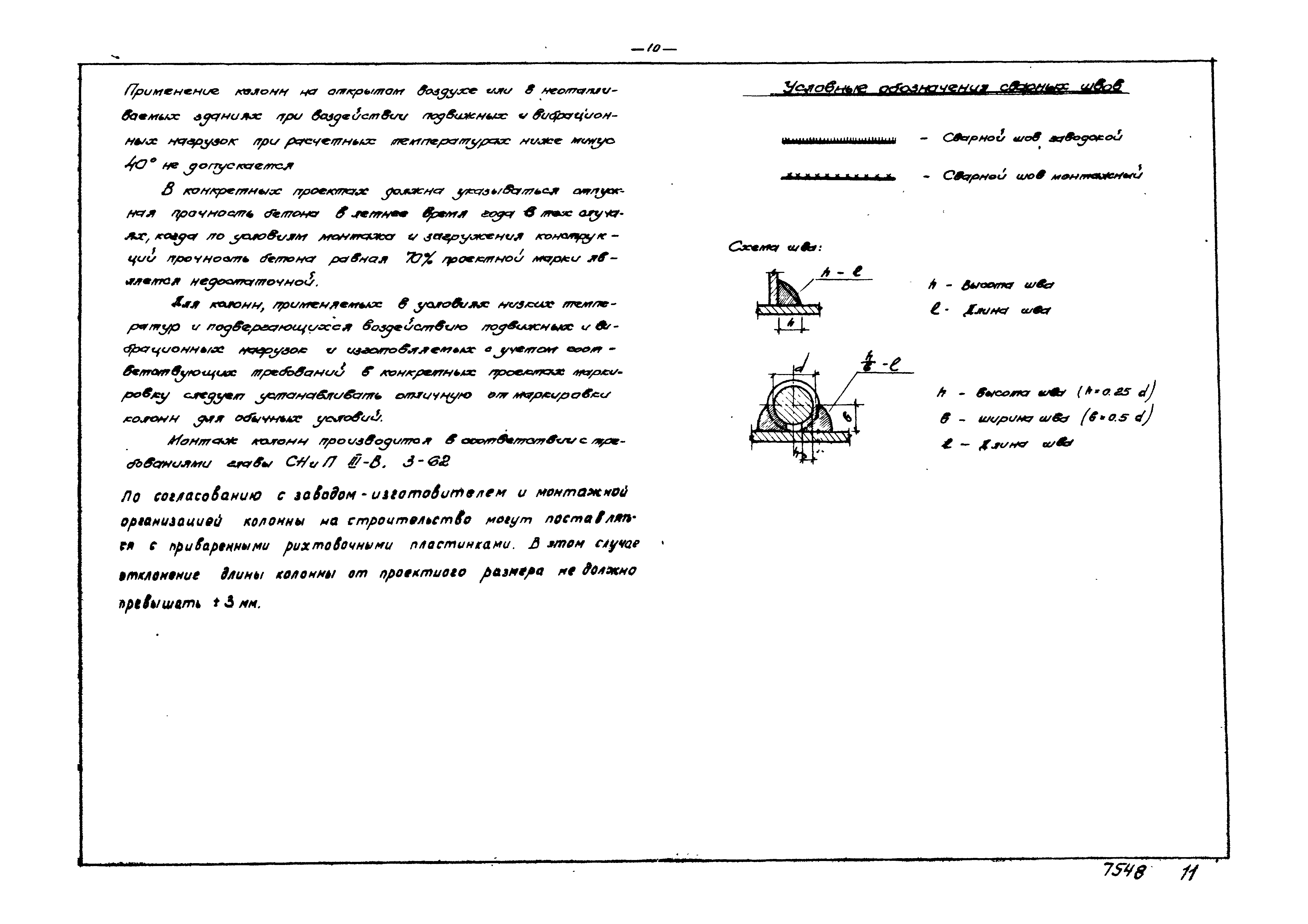 Серия ИИ22-3