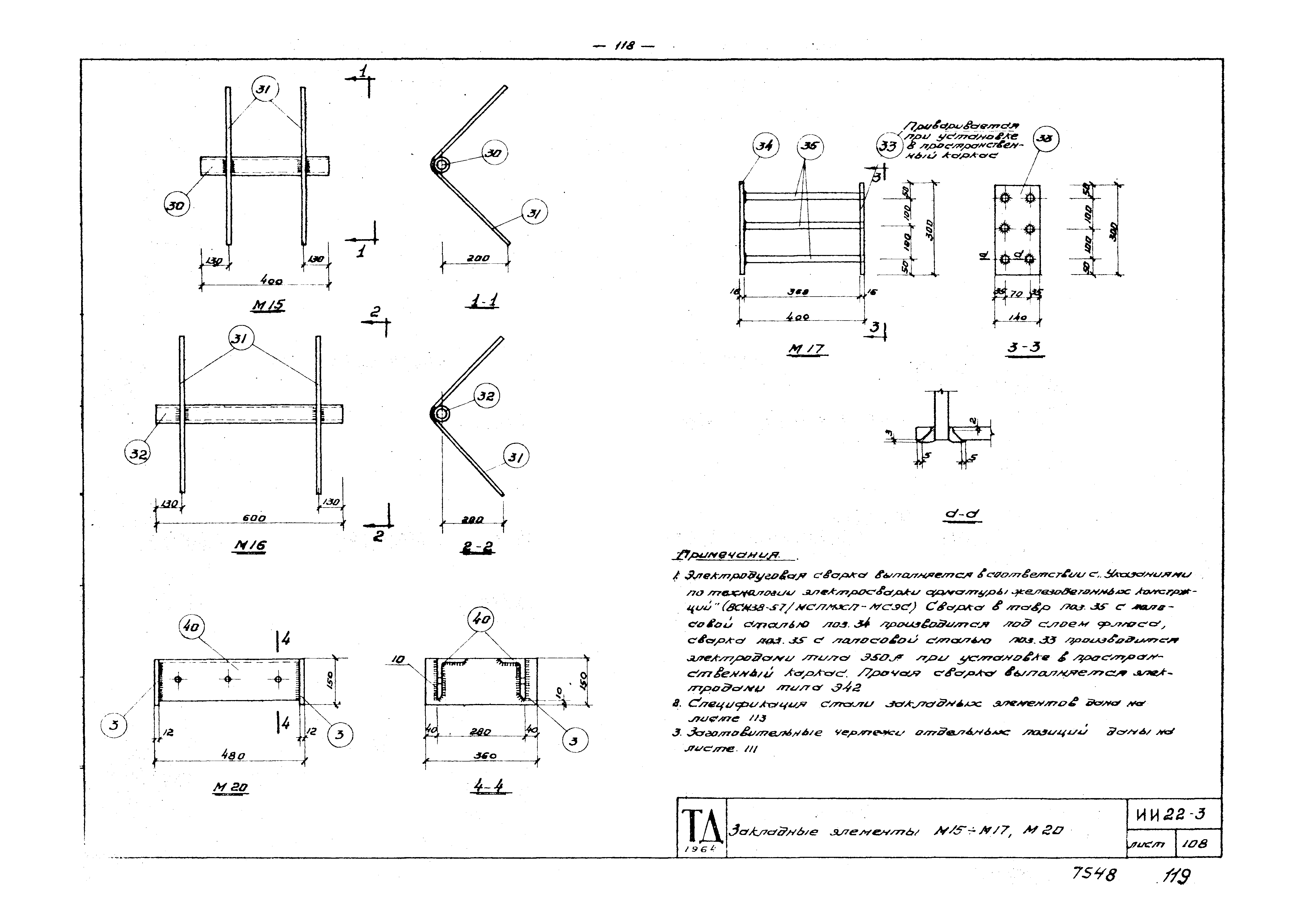 Серия ИИ22-3