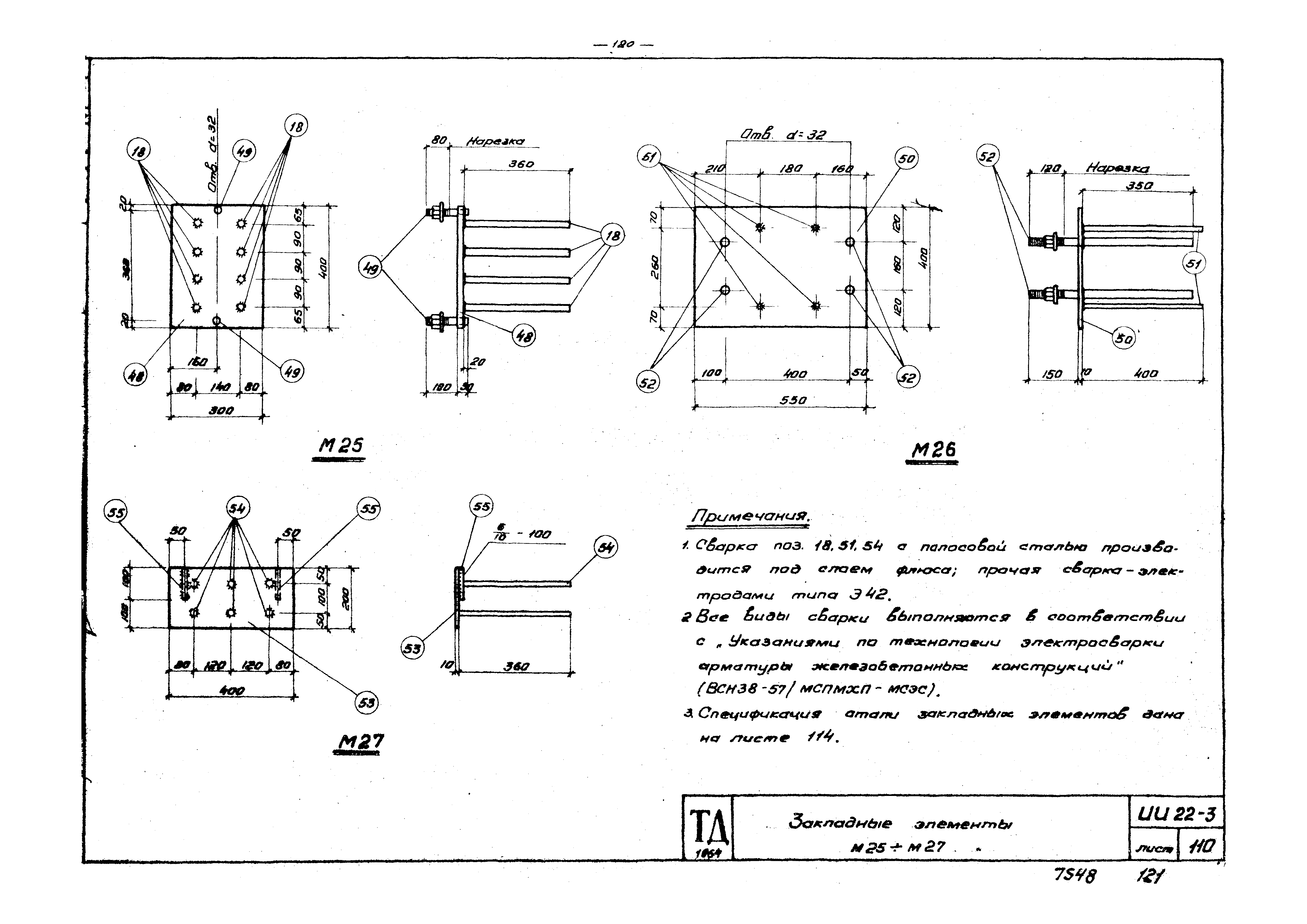 Серия ИИ22-3