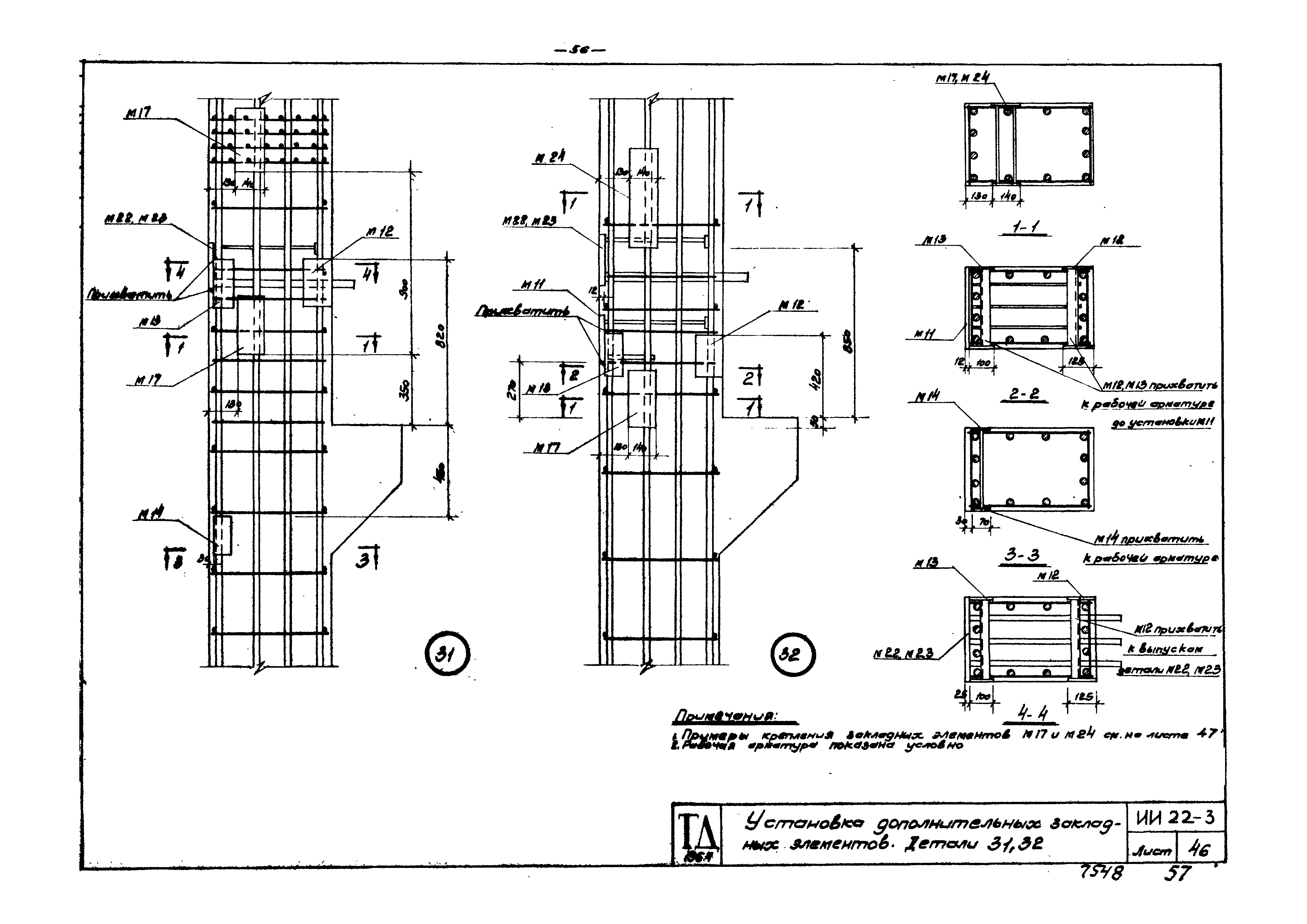 Серия ИИ22-3