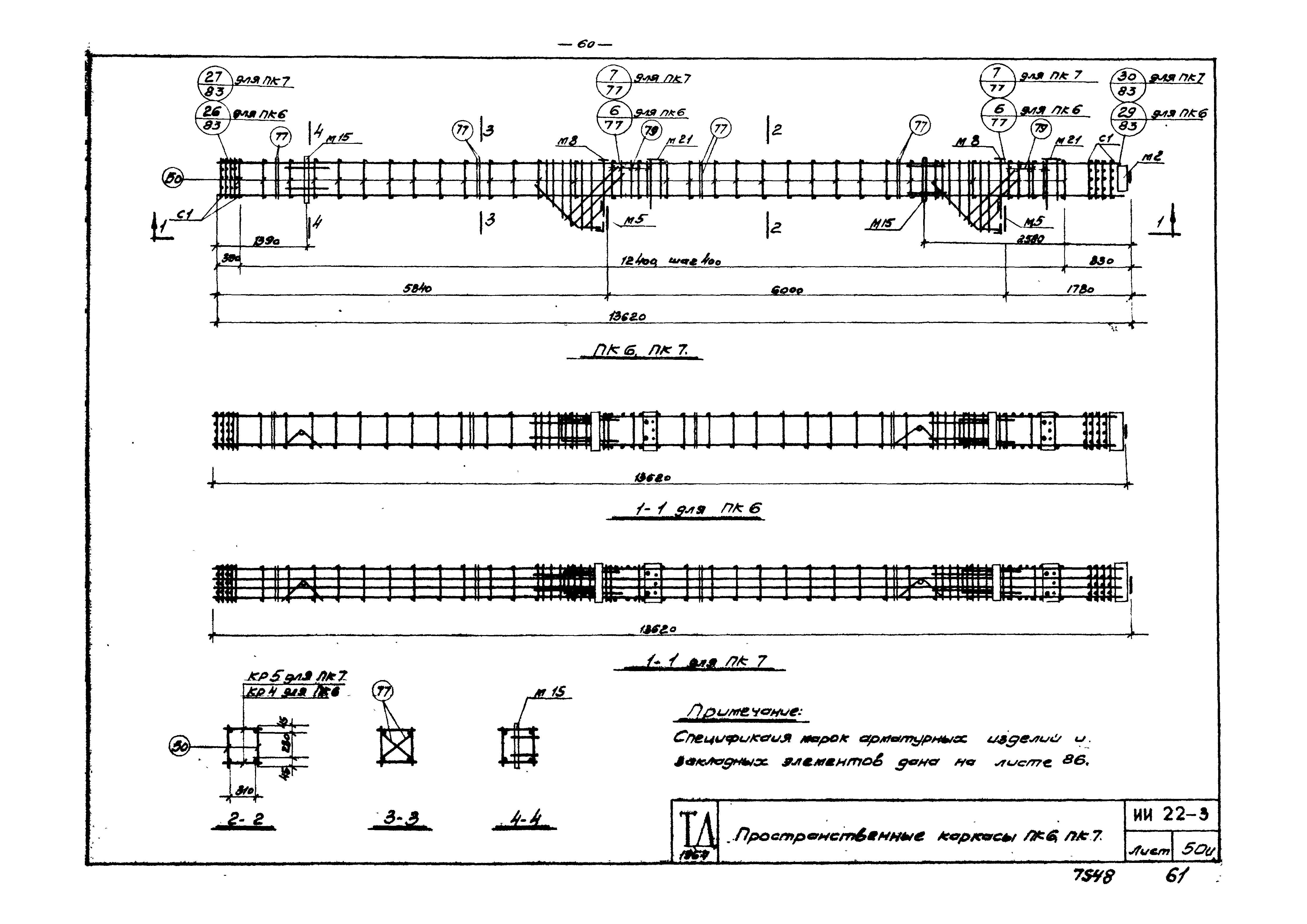 Серия ИИ22-3