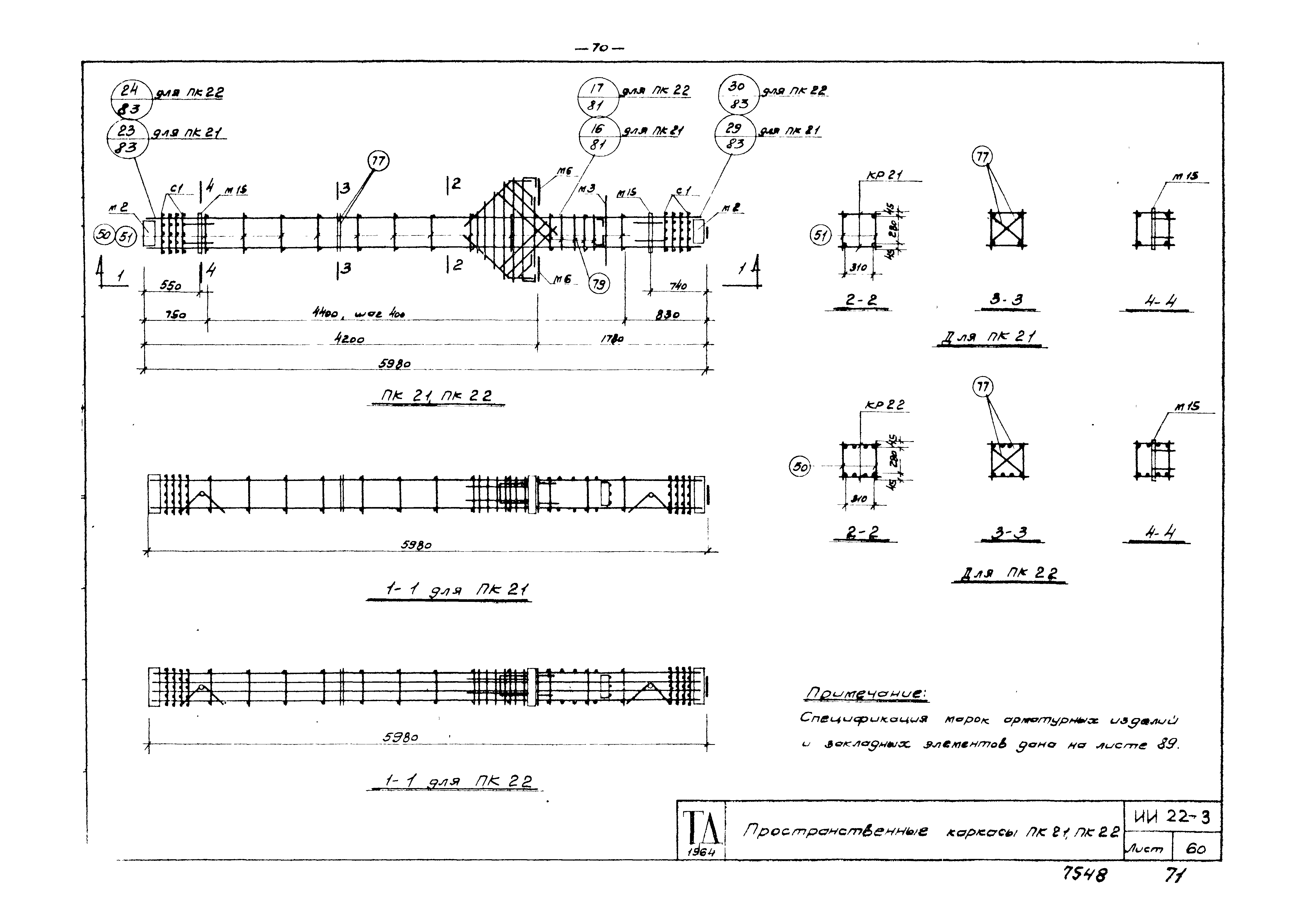 Серия ИИ22-3