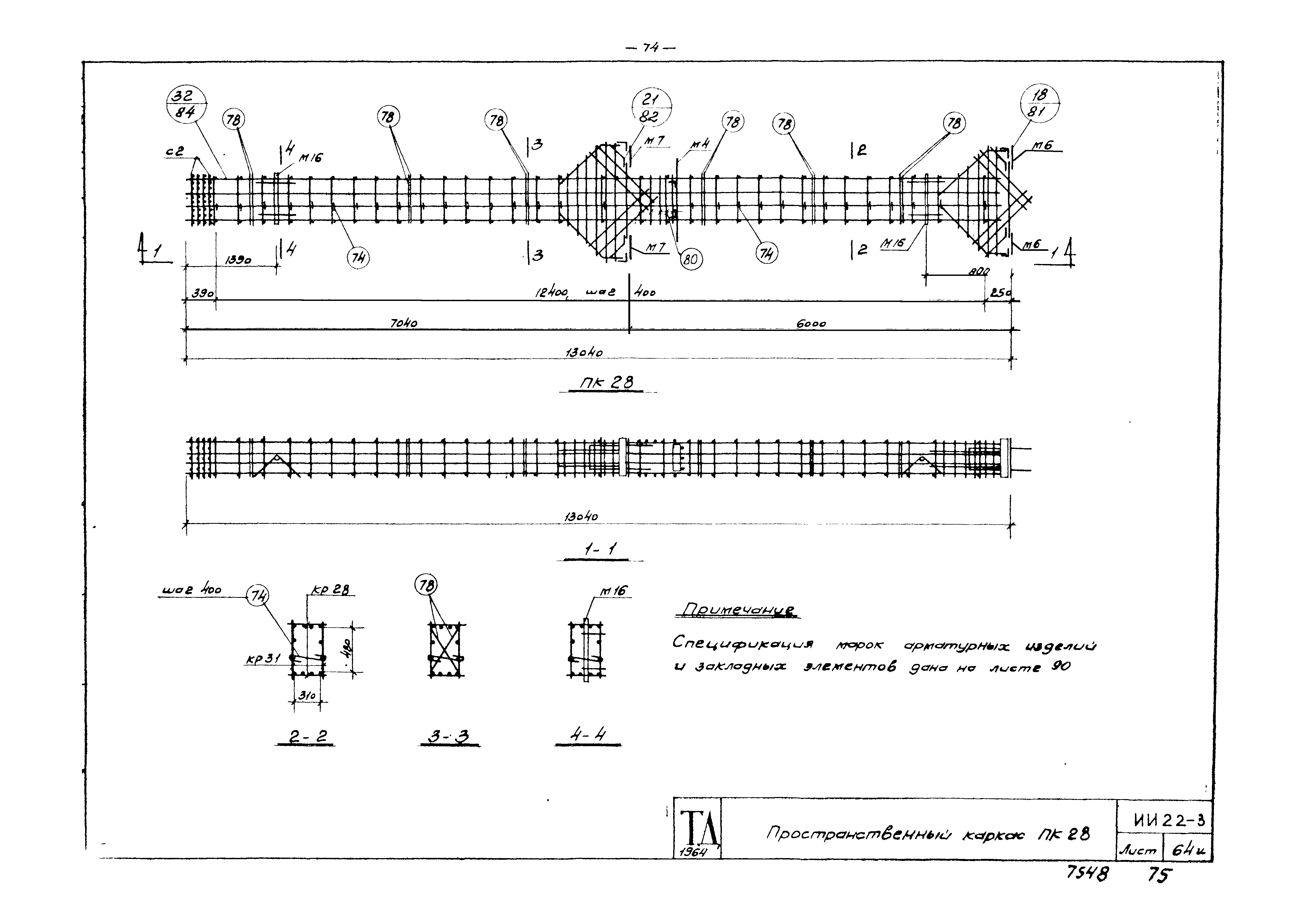 Серия ИИ22-3