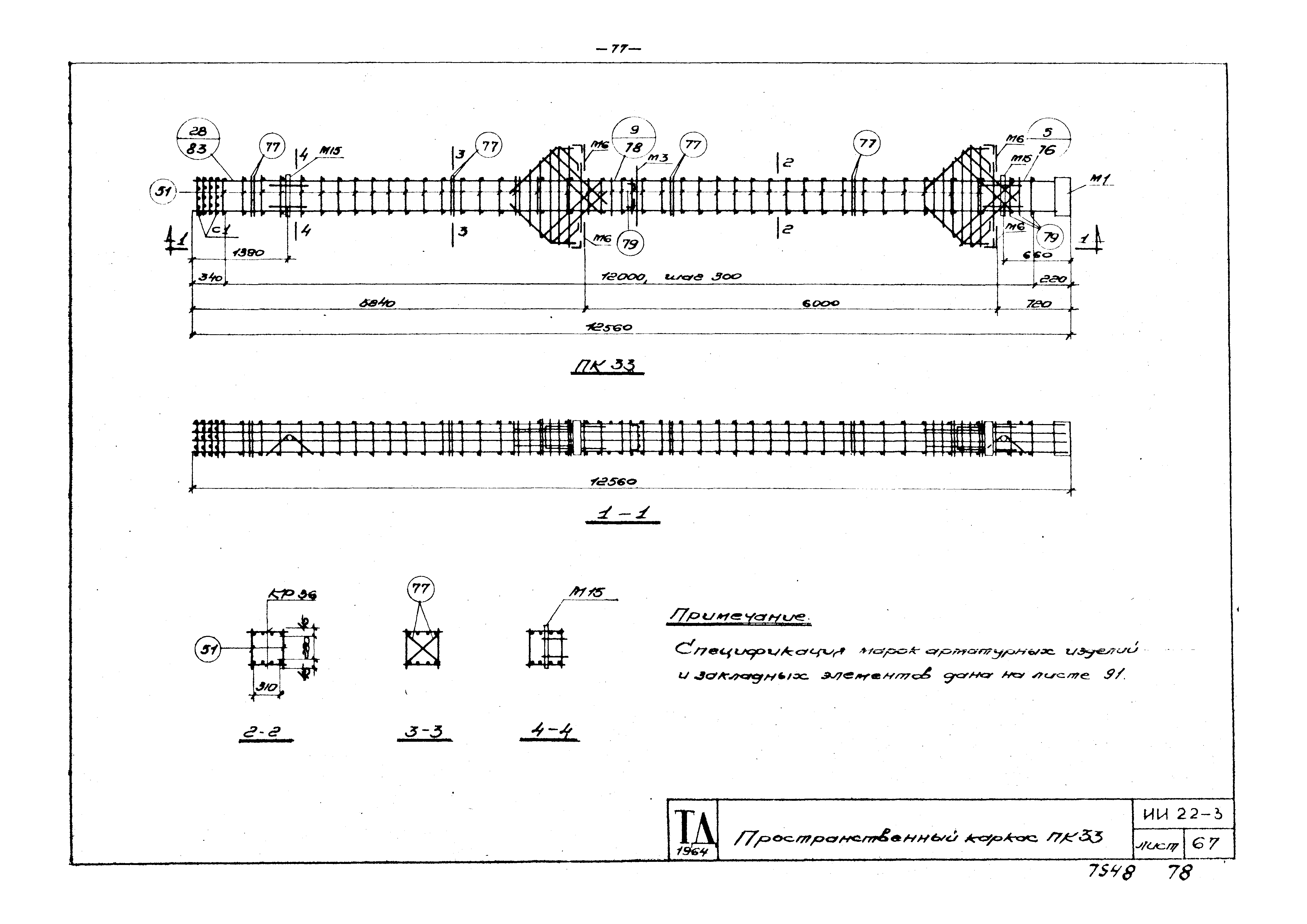 Серия ИИ22-3