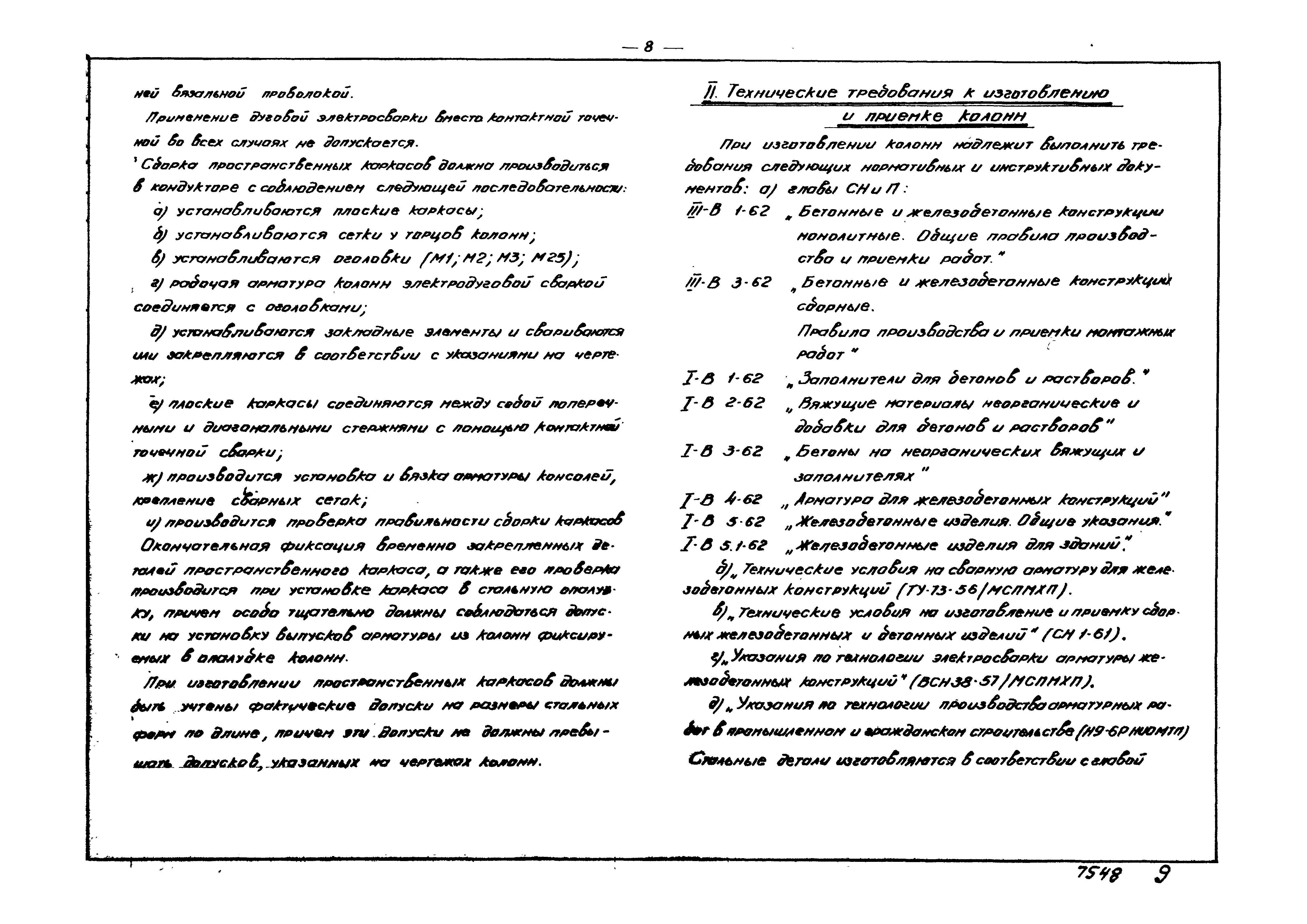 Серия ИИ22-3