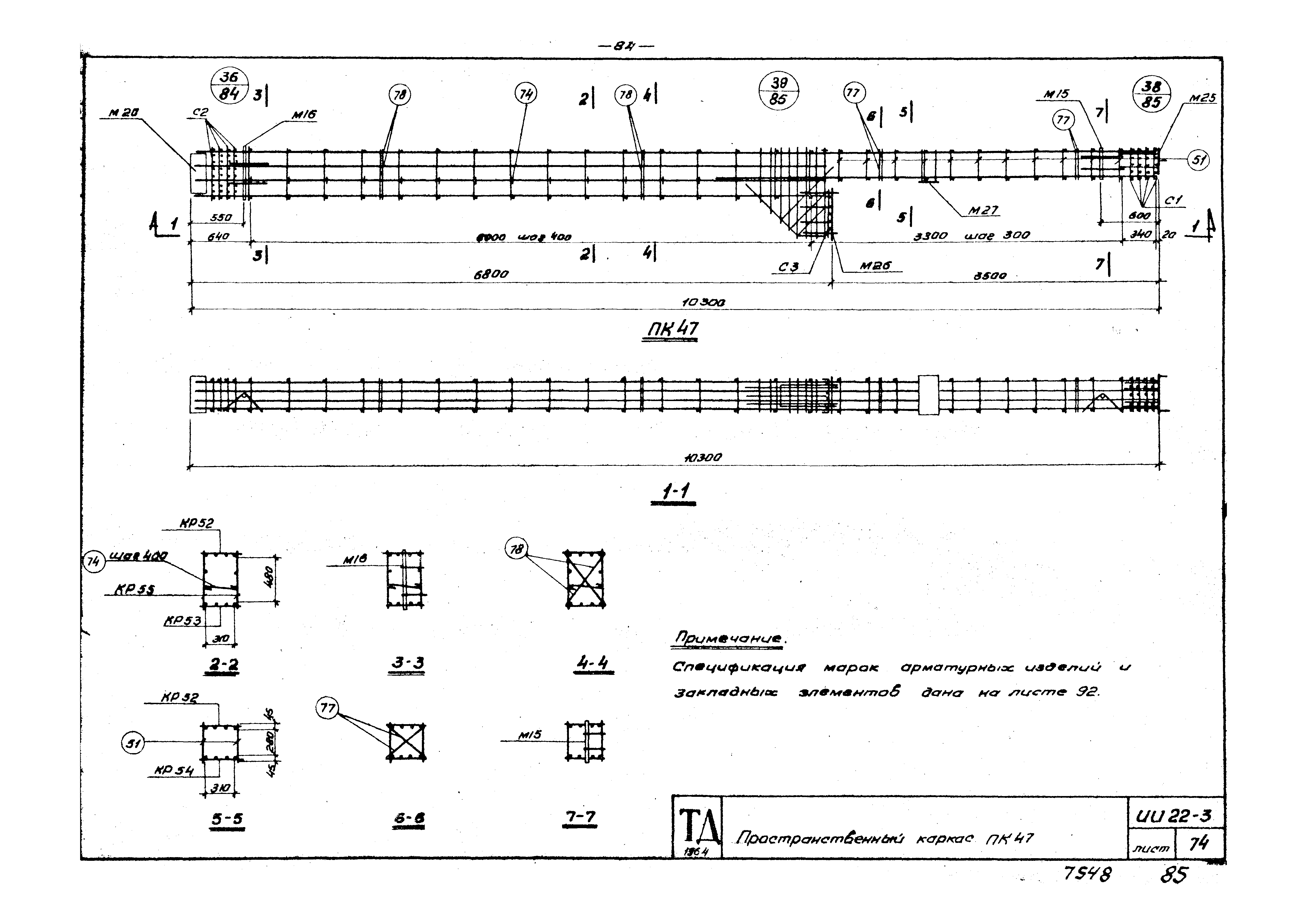 Серия ИИ22-3