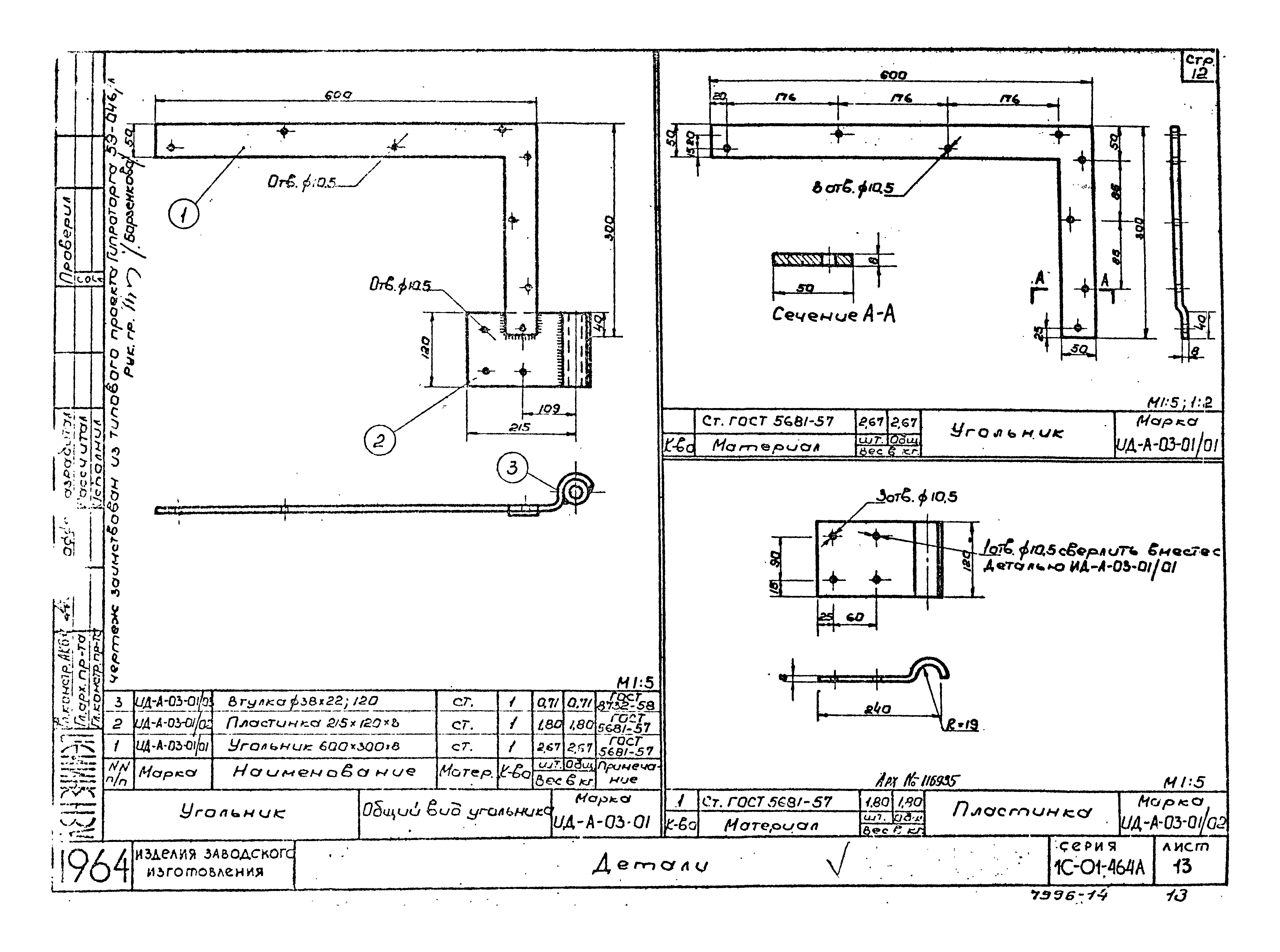 Серия 1С-01-464А