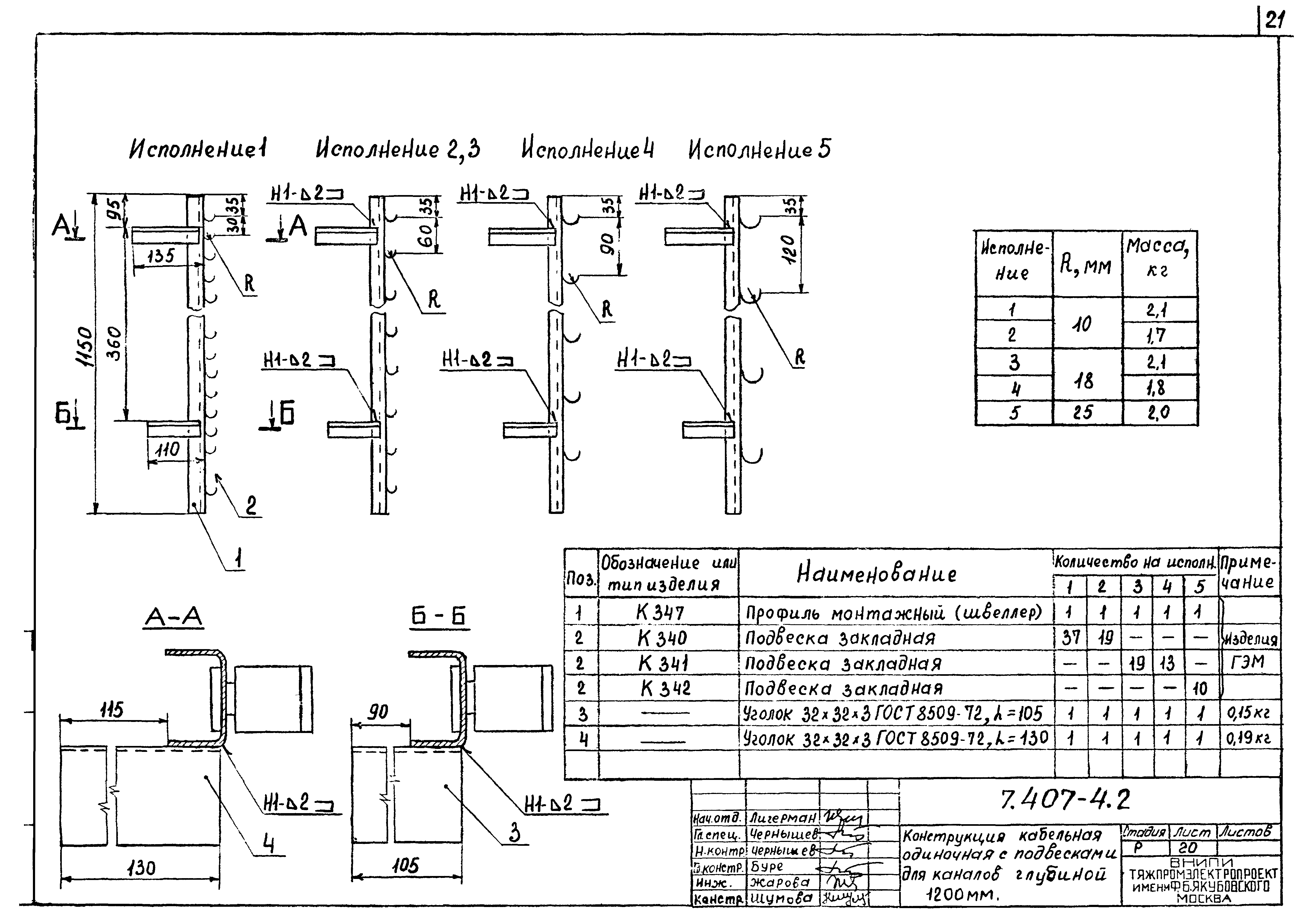 Серия 7.407-4