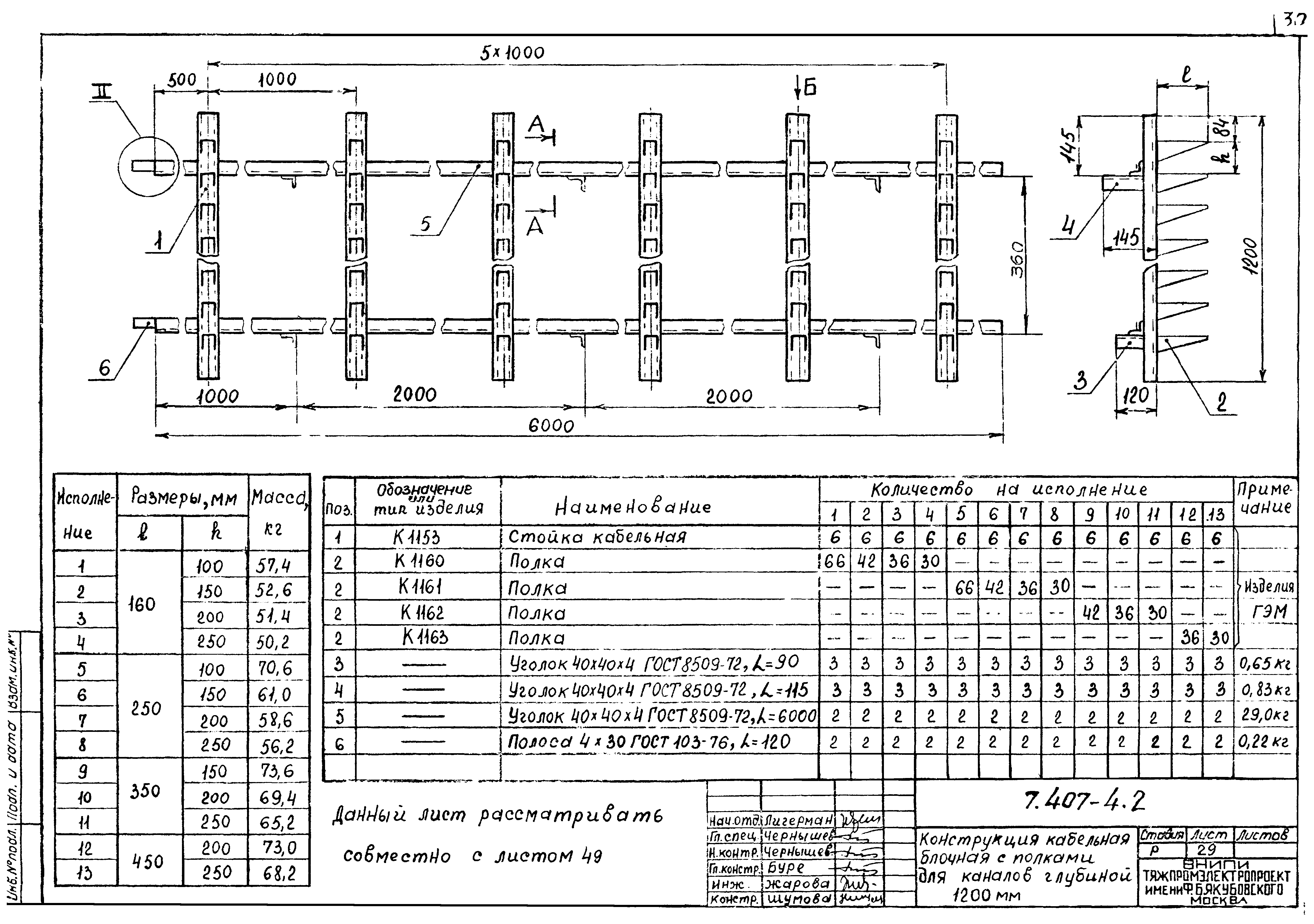 Серия 7.407-4