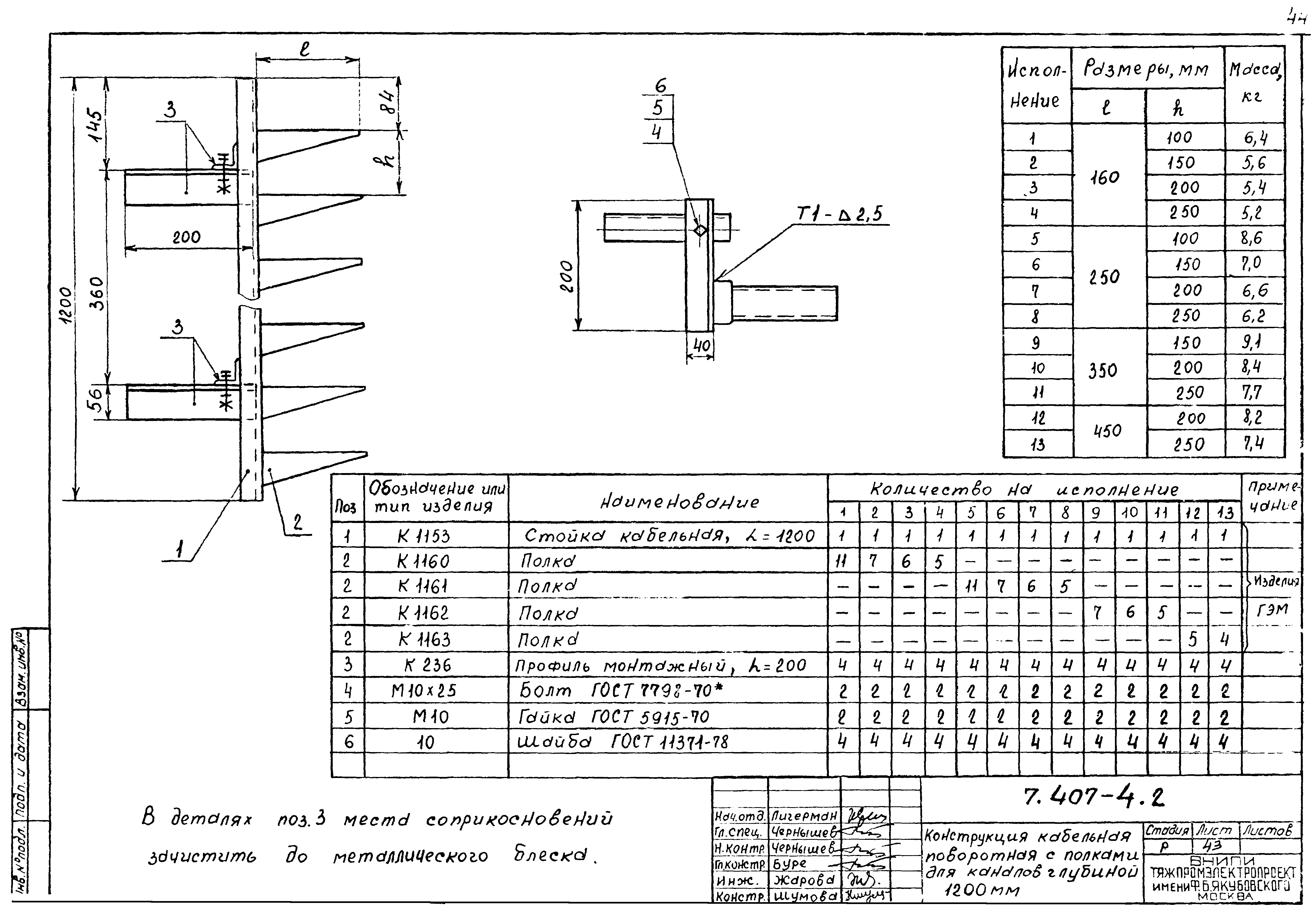 Серия 7.407-4