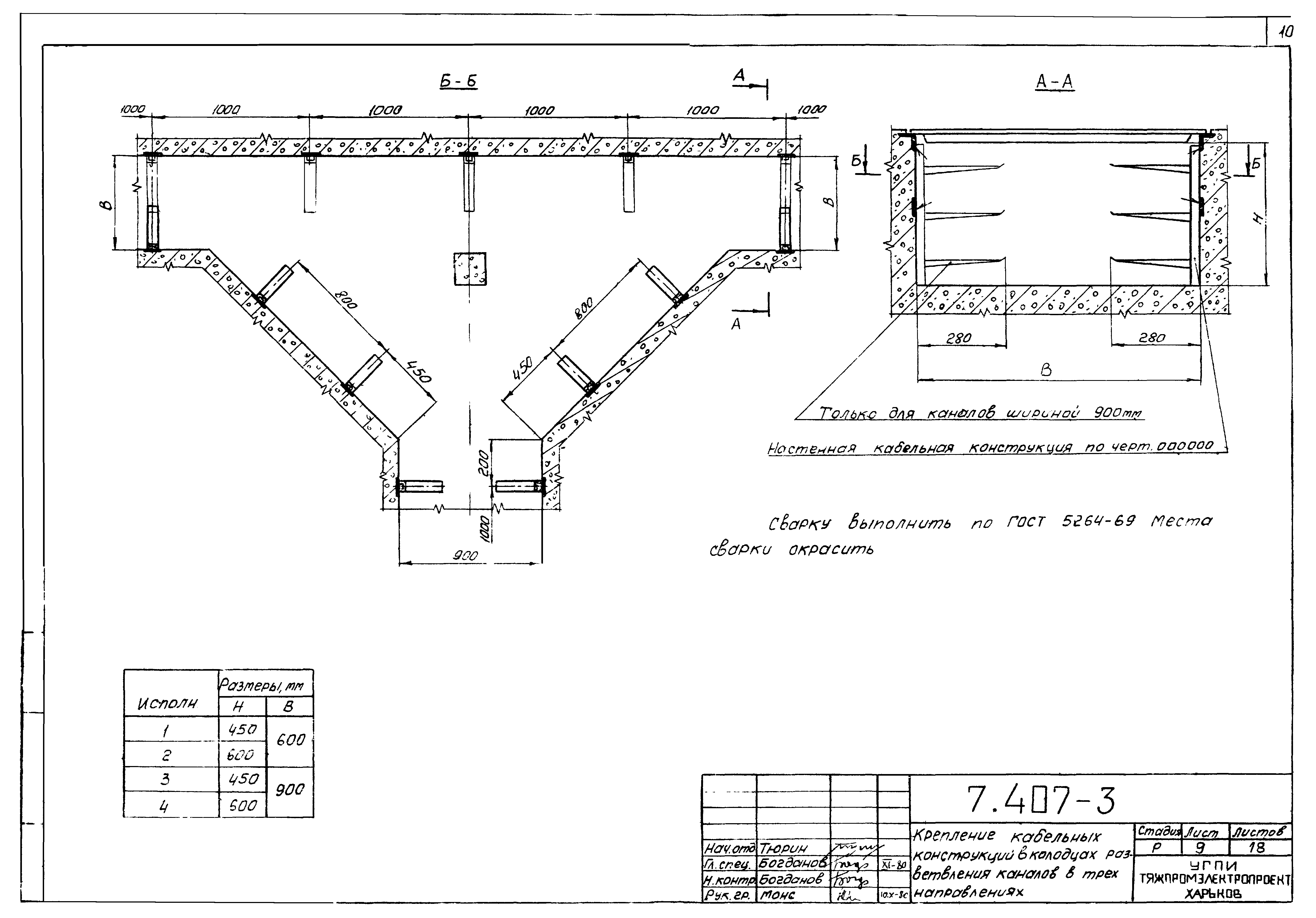 Серия 7.407-3