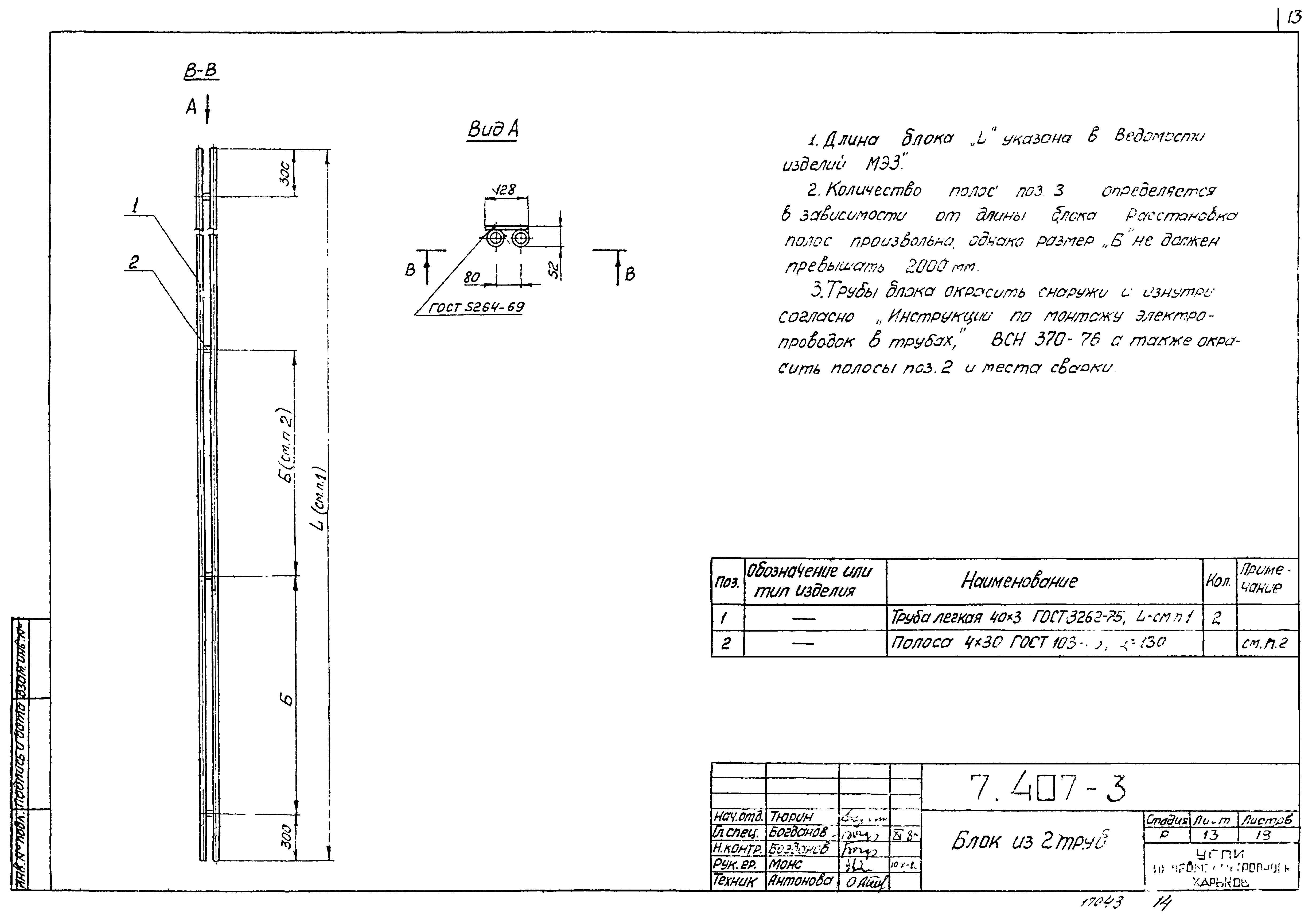 Серия 7.407-3