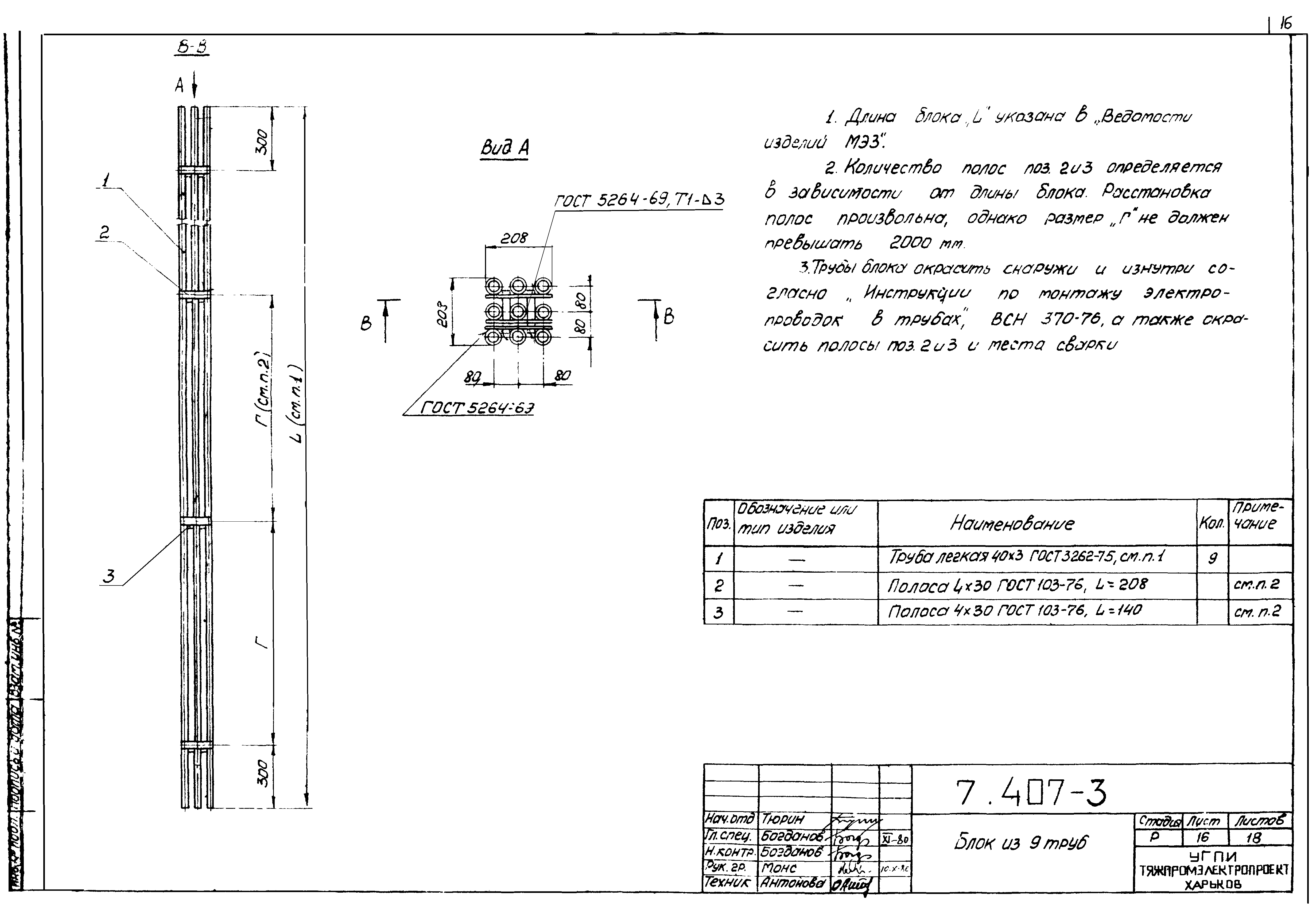 Серия 7.407-3