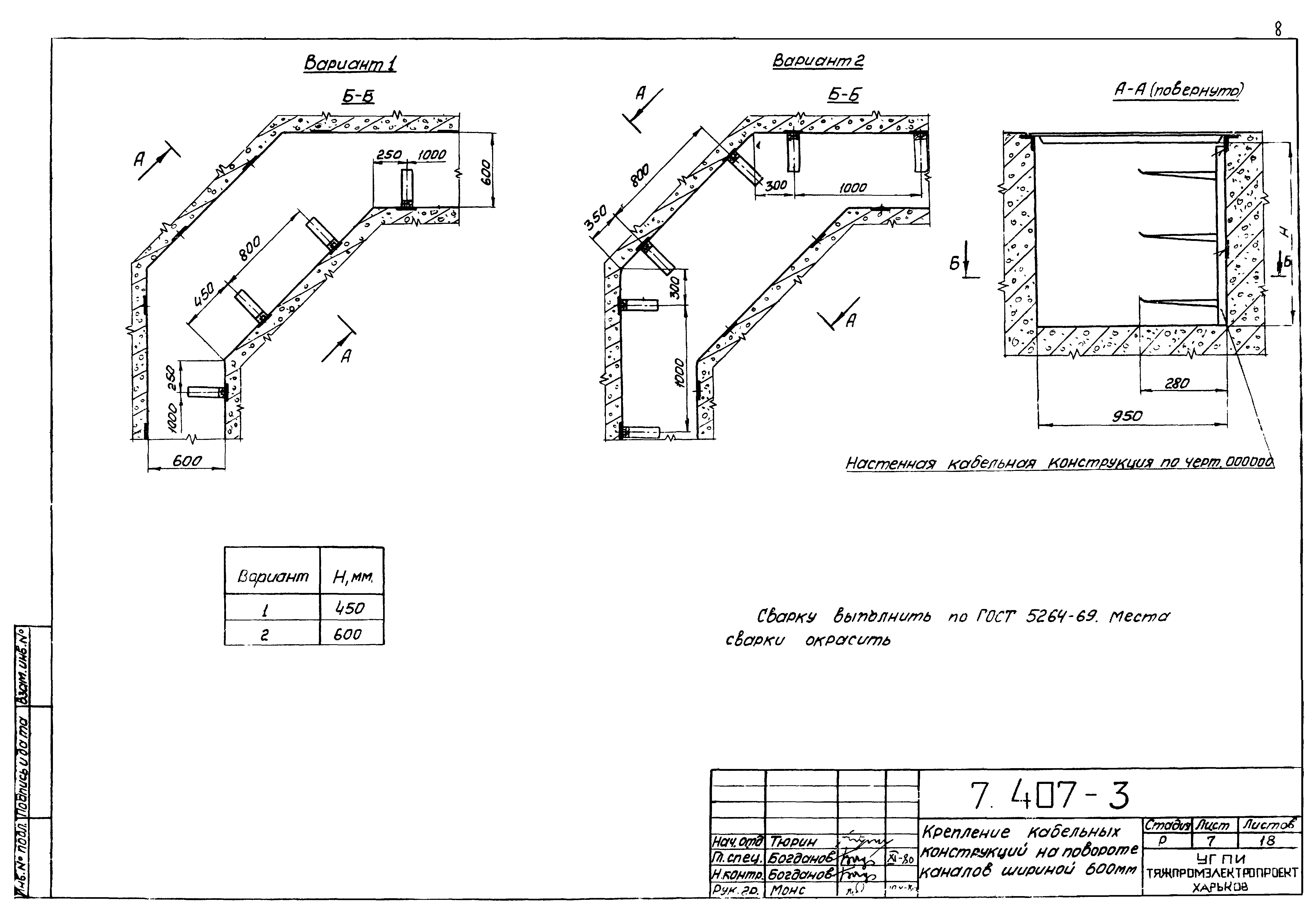 Серия 7.407-3