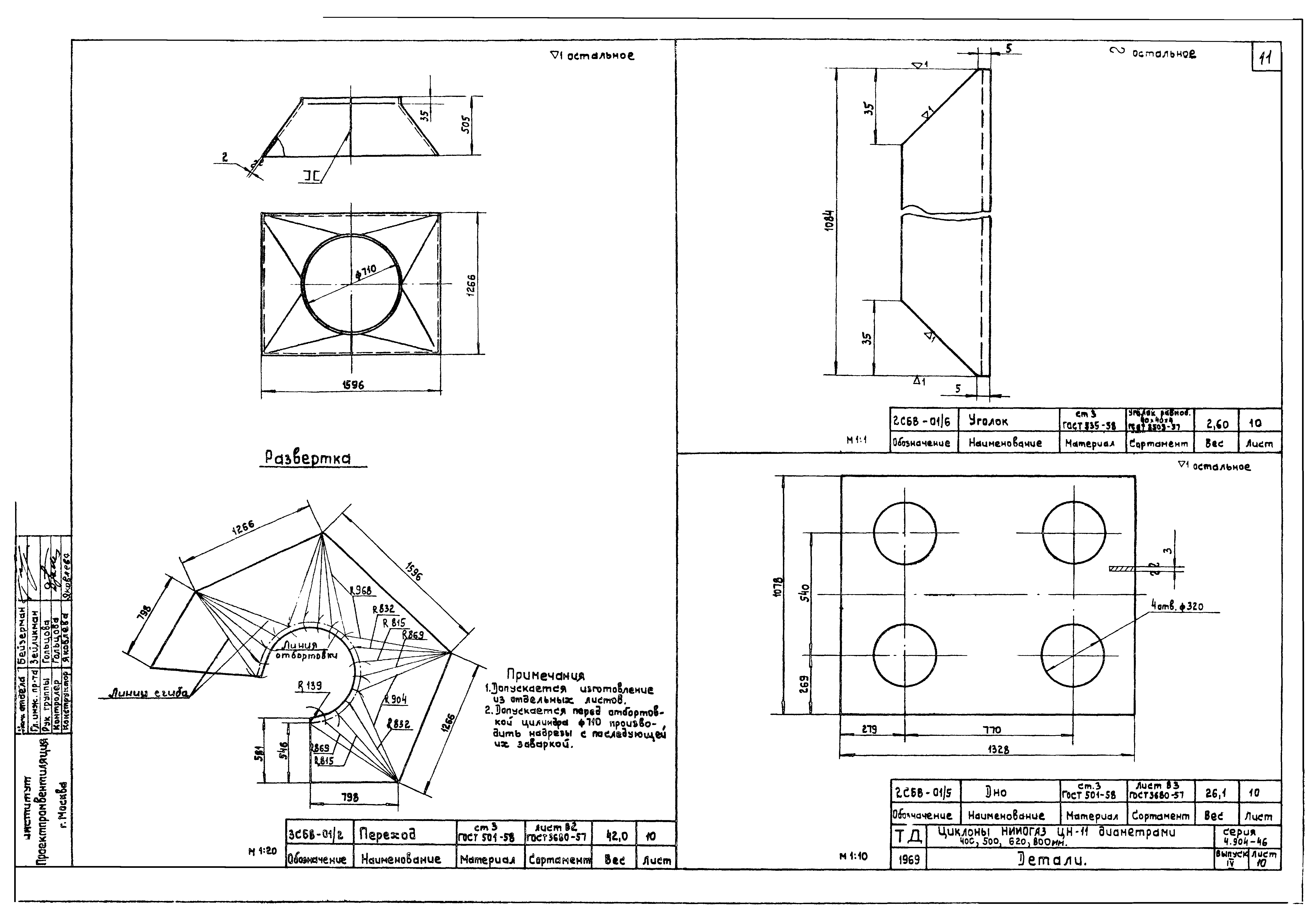 Серия 4.904-46