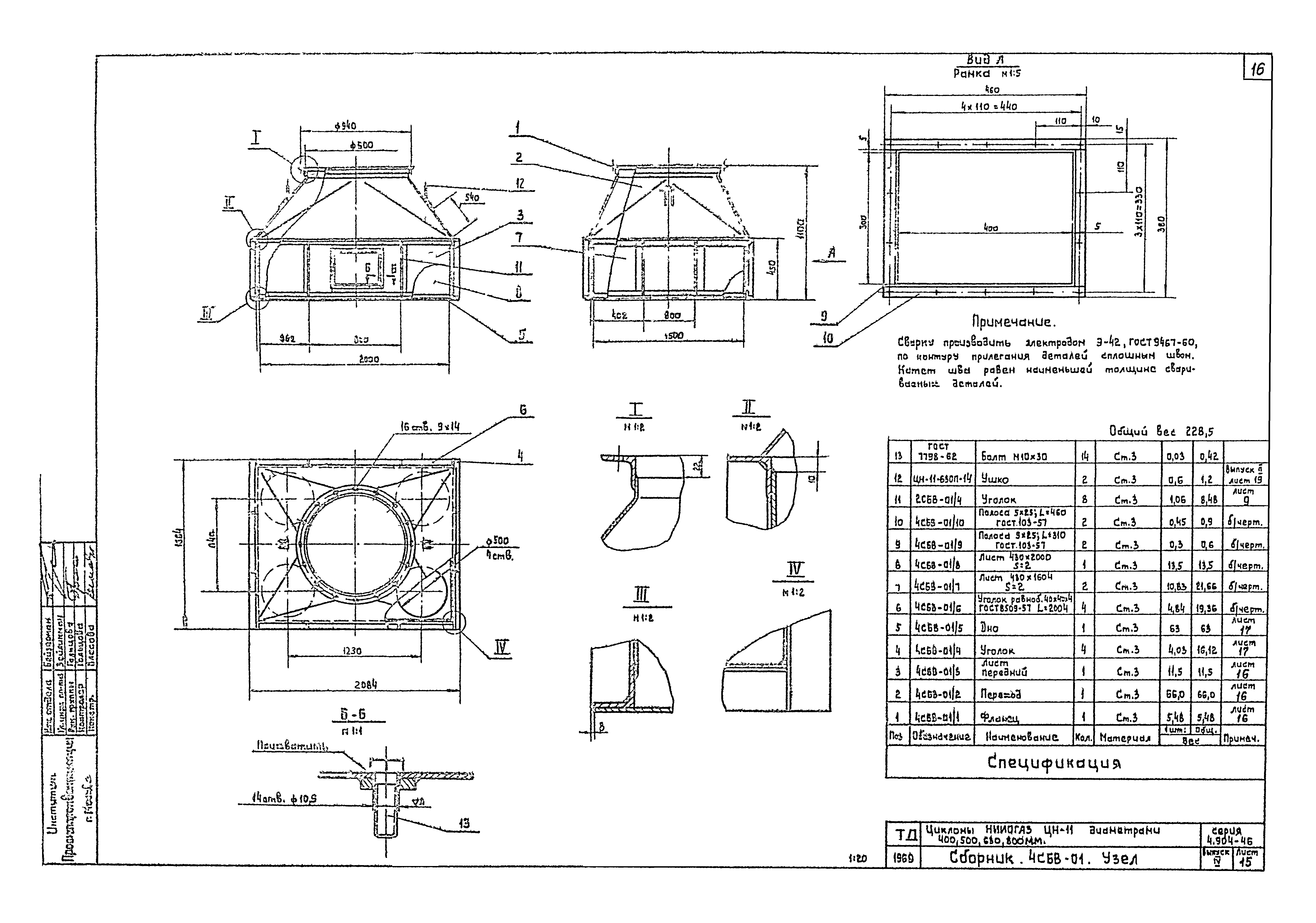 Серия 4.904-46