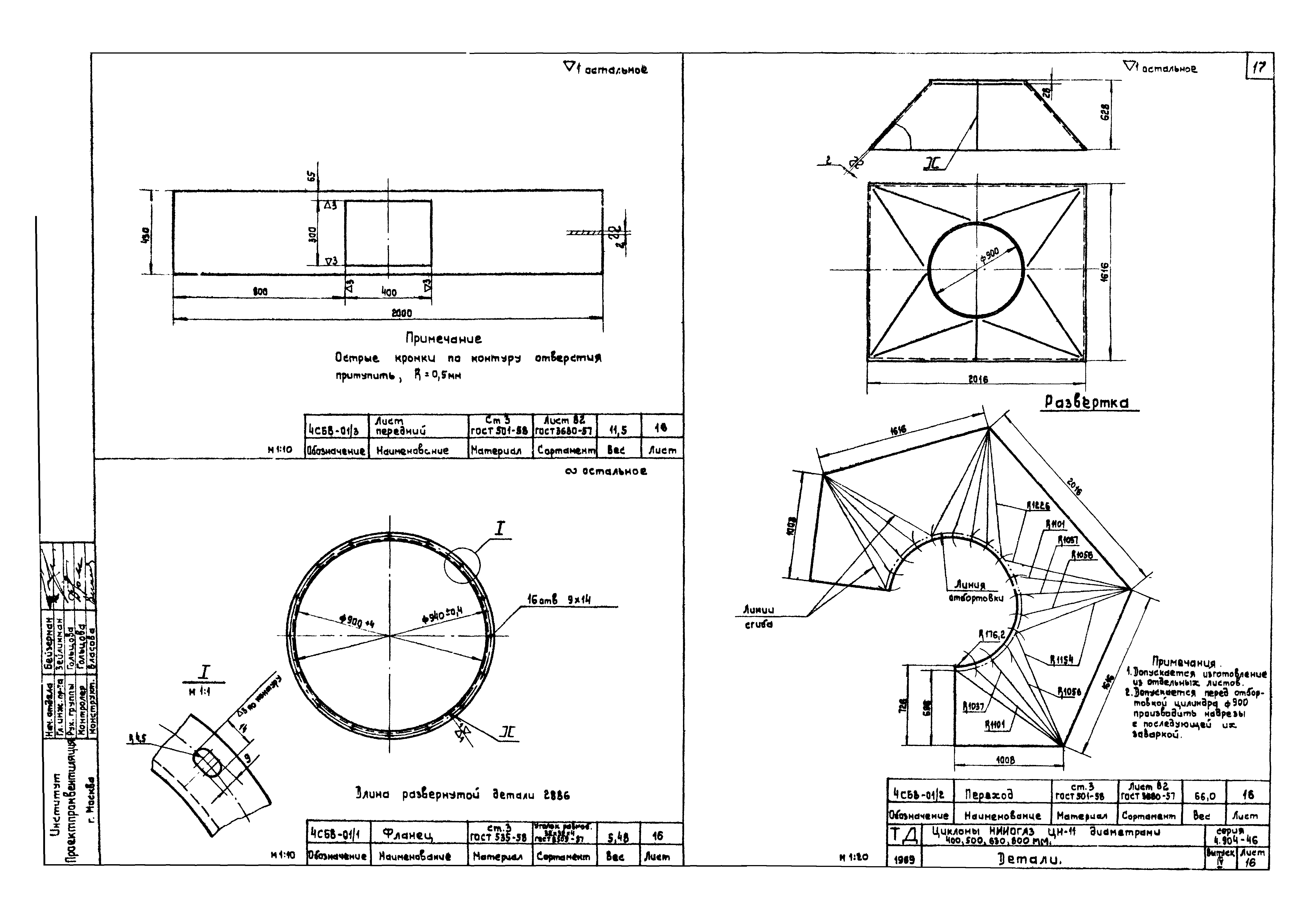 Серия 4.904-46