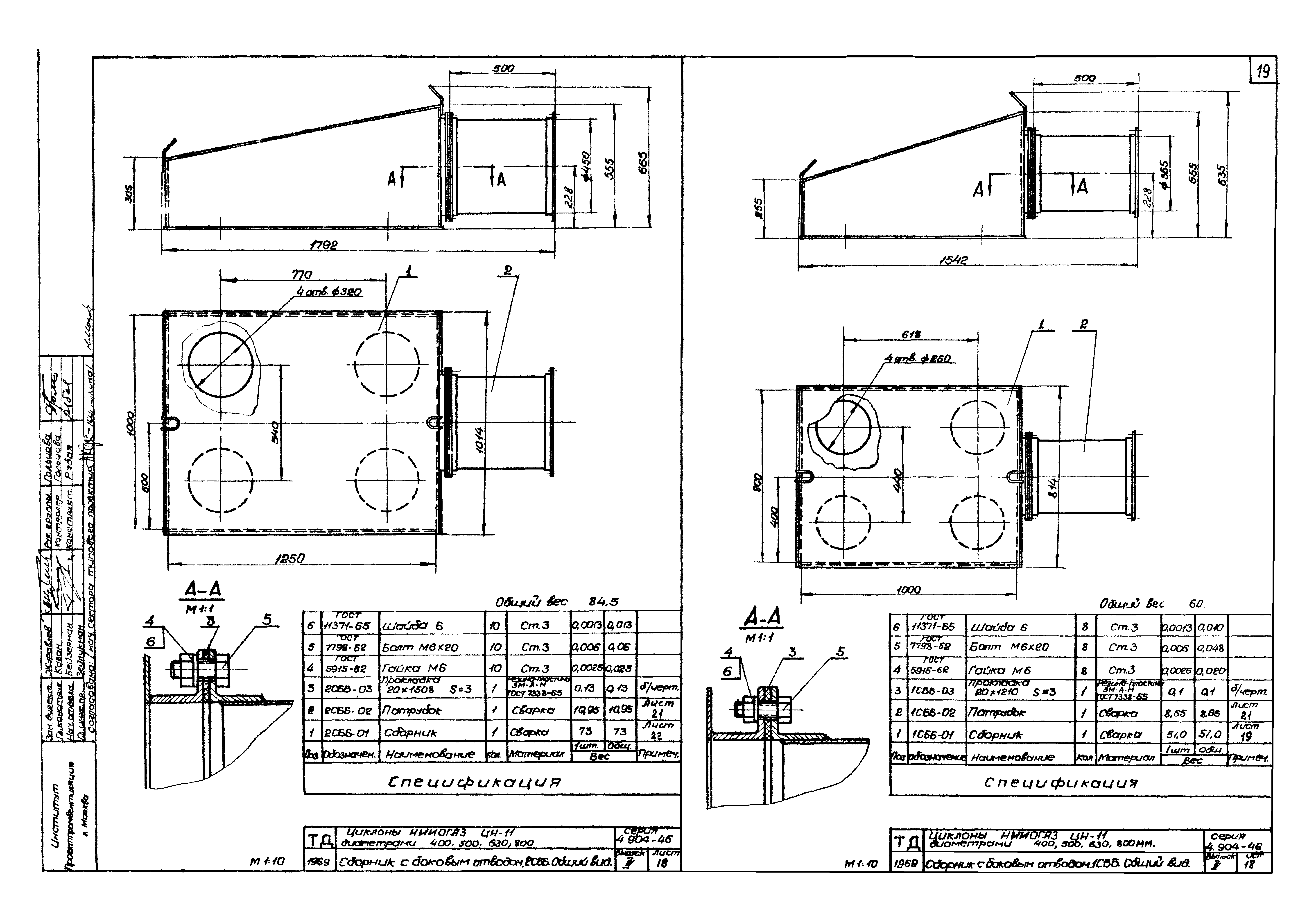 Серия 4.904-46