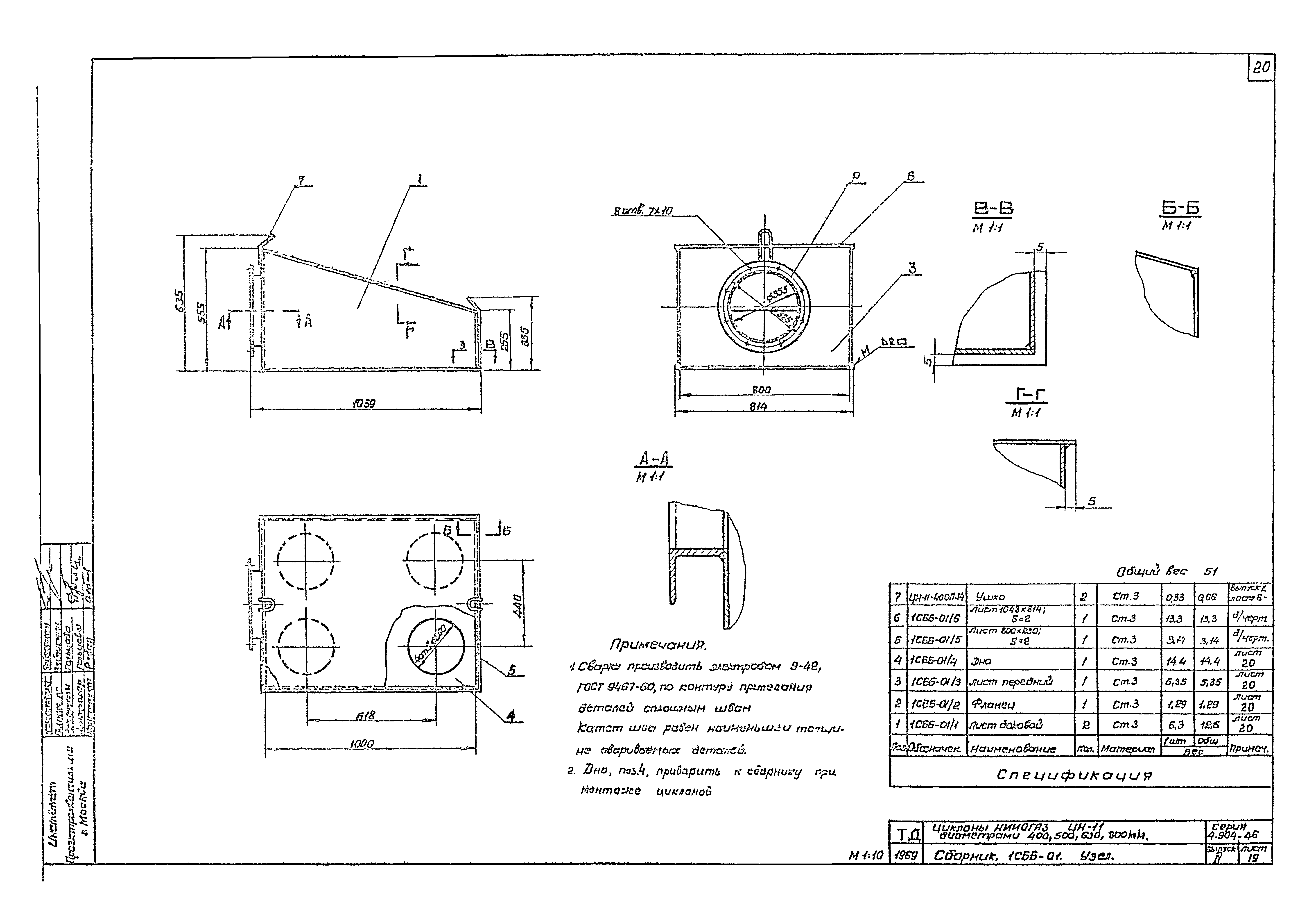 Серия 4.904-46