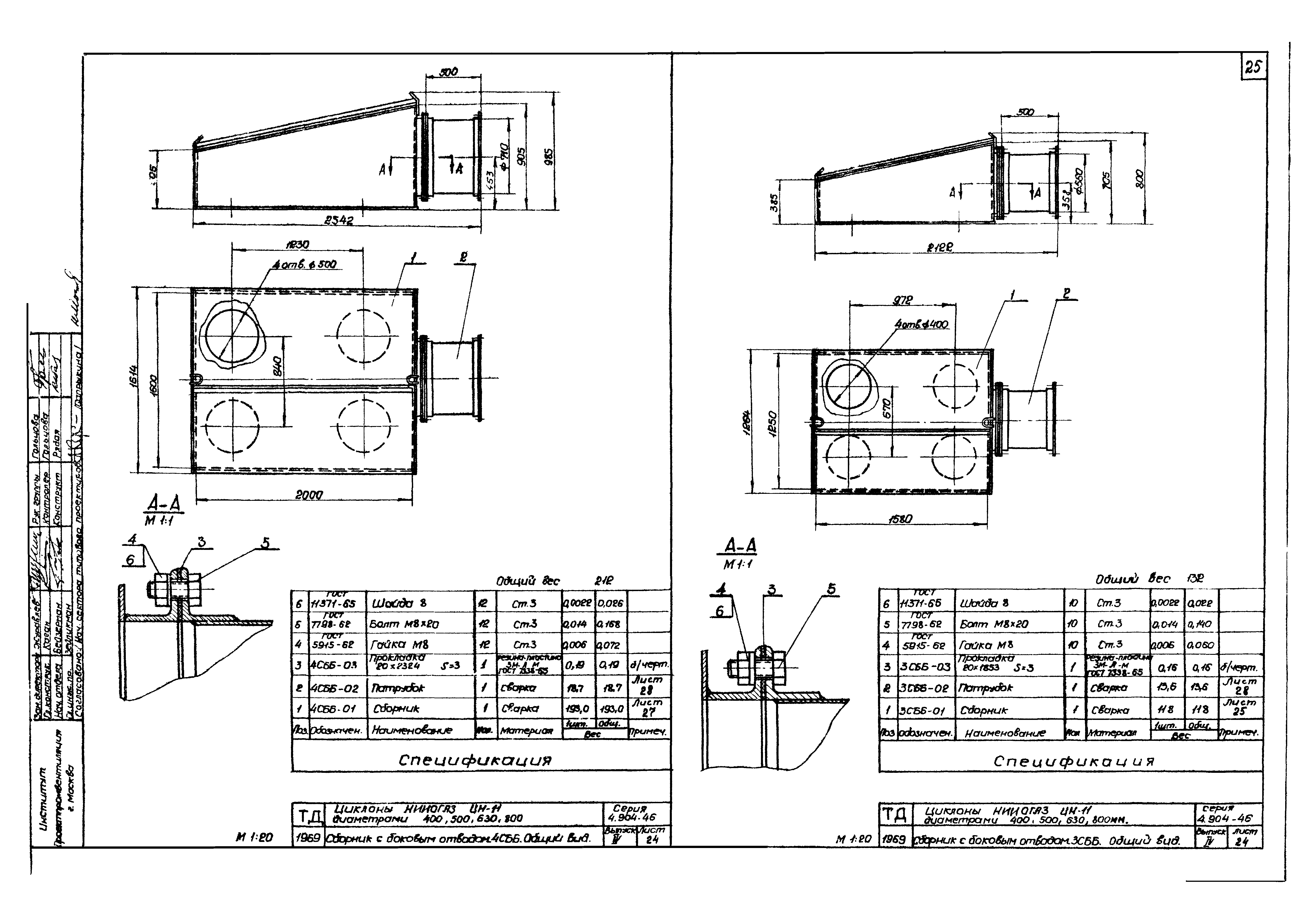 Серия 4.904-46