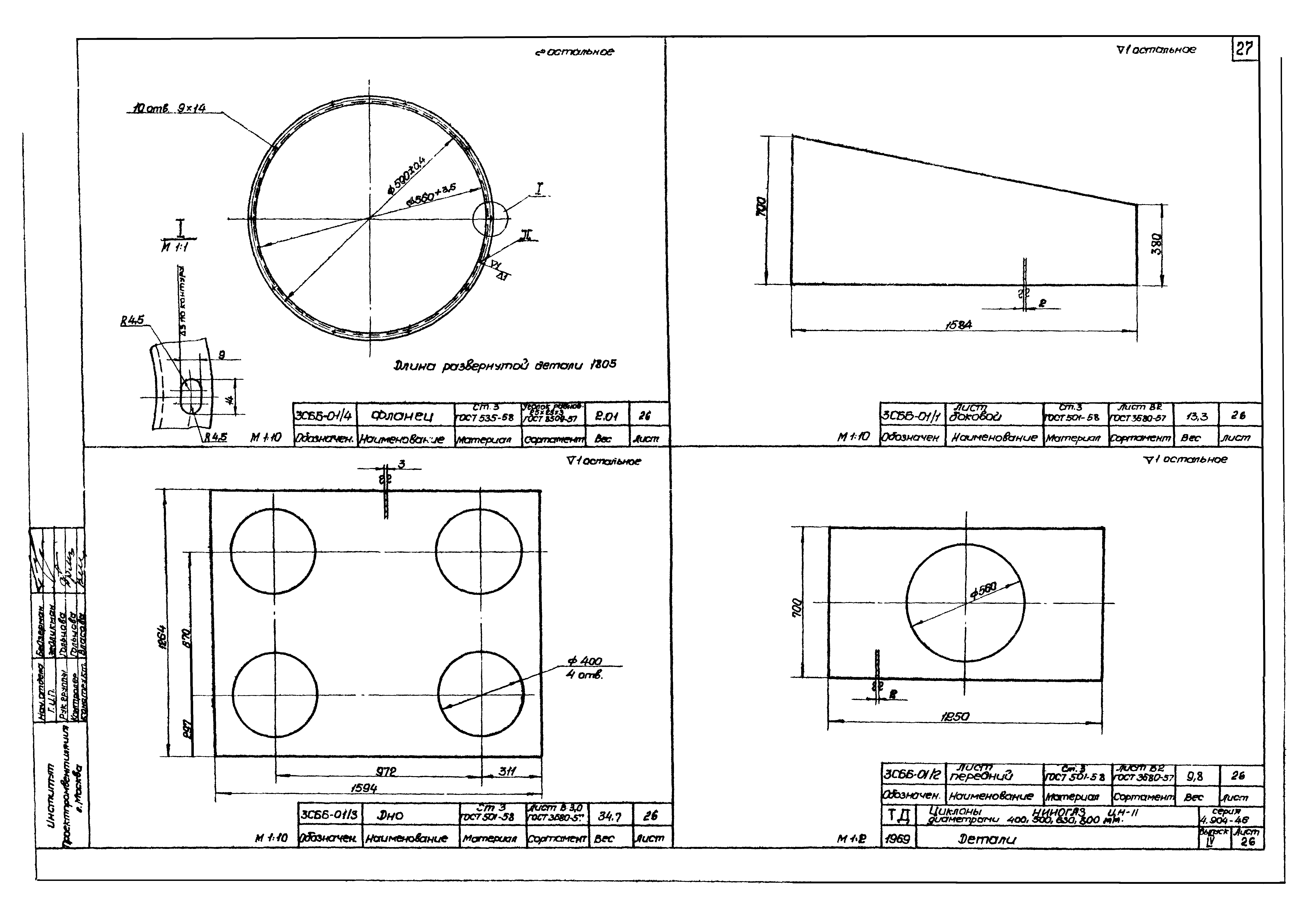 Серия 4.904-46