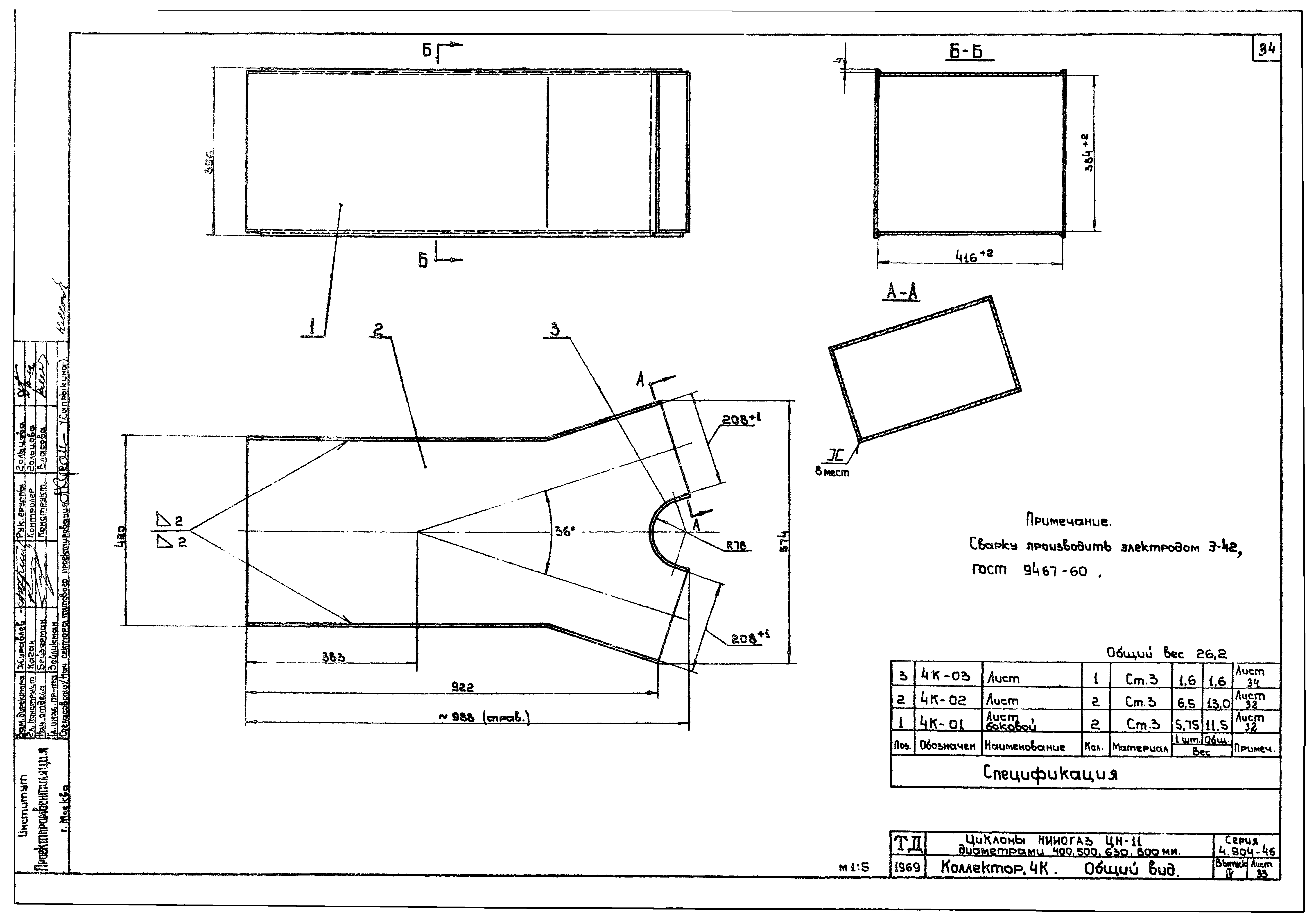 Серия 4.904-46