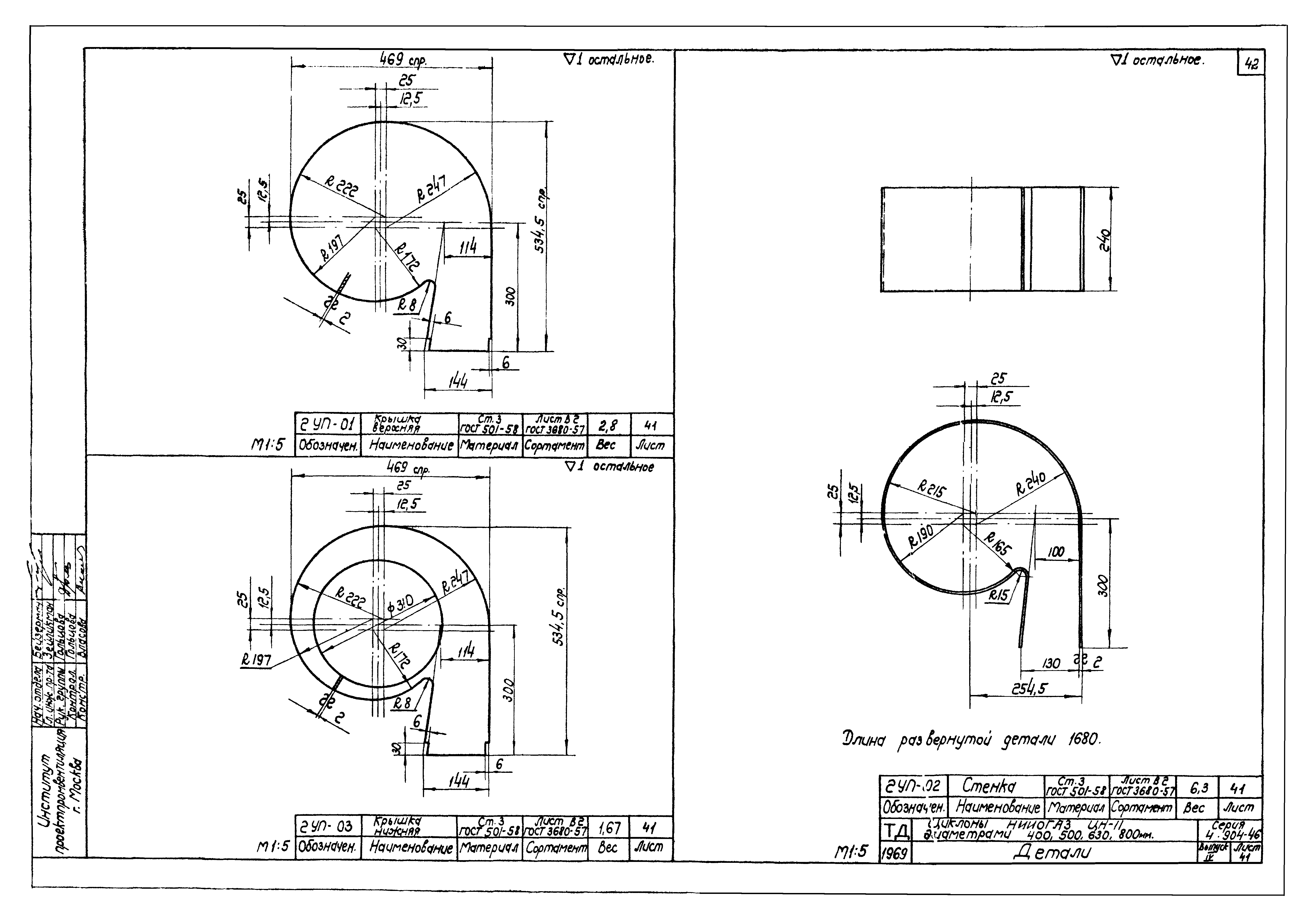 Серия 4.904-46