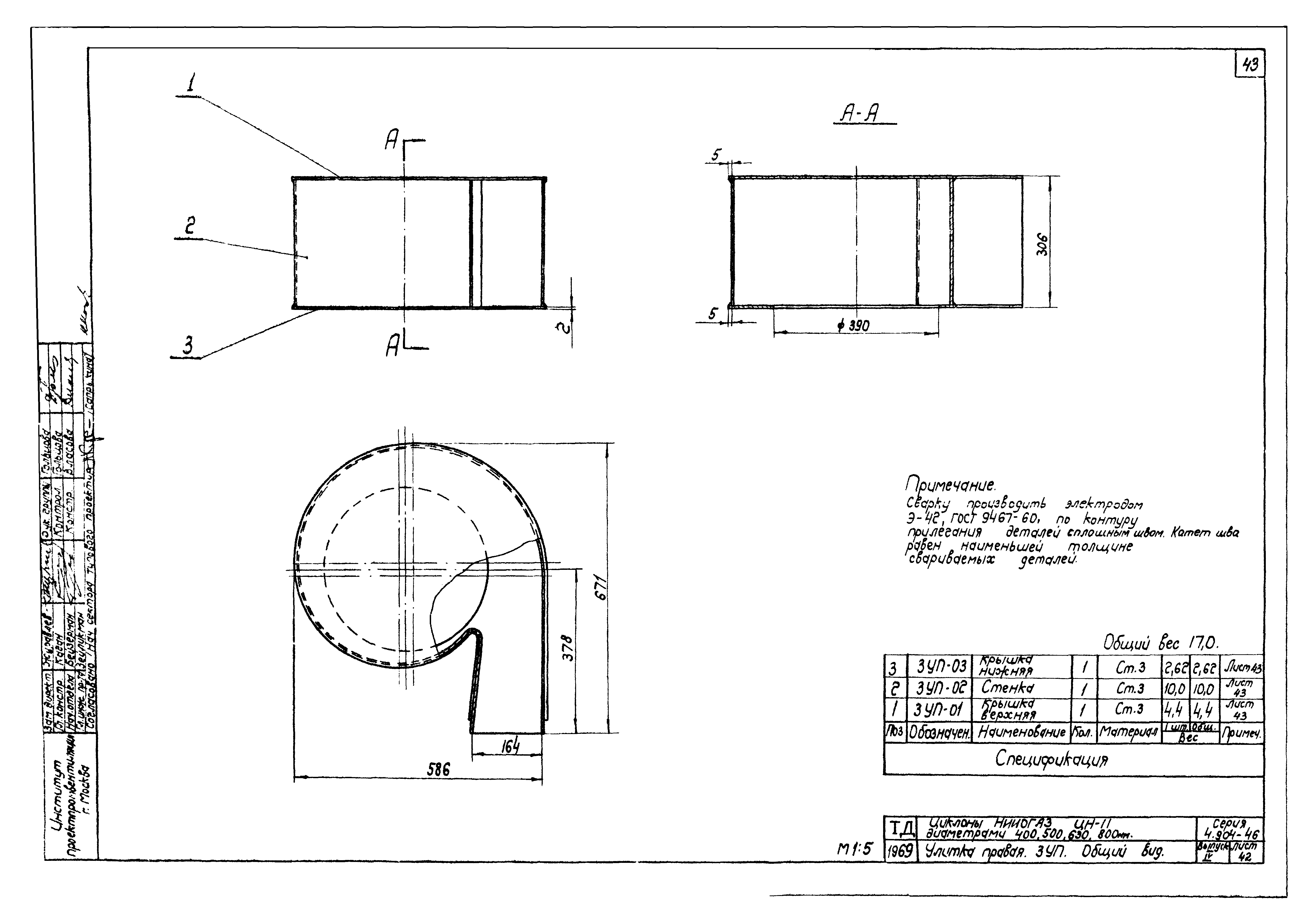 Серия 4.904-46