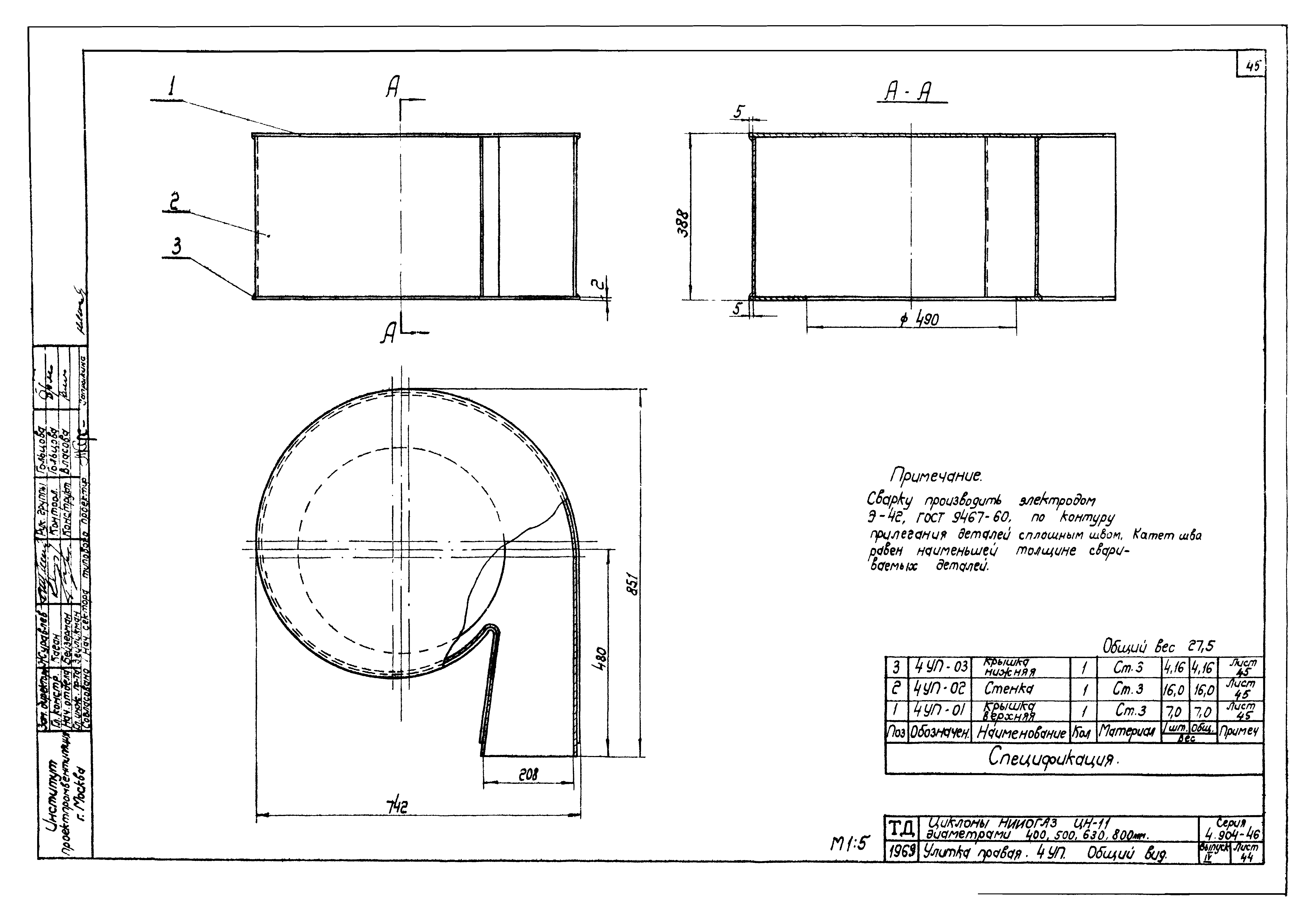 Серия 4.904-46