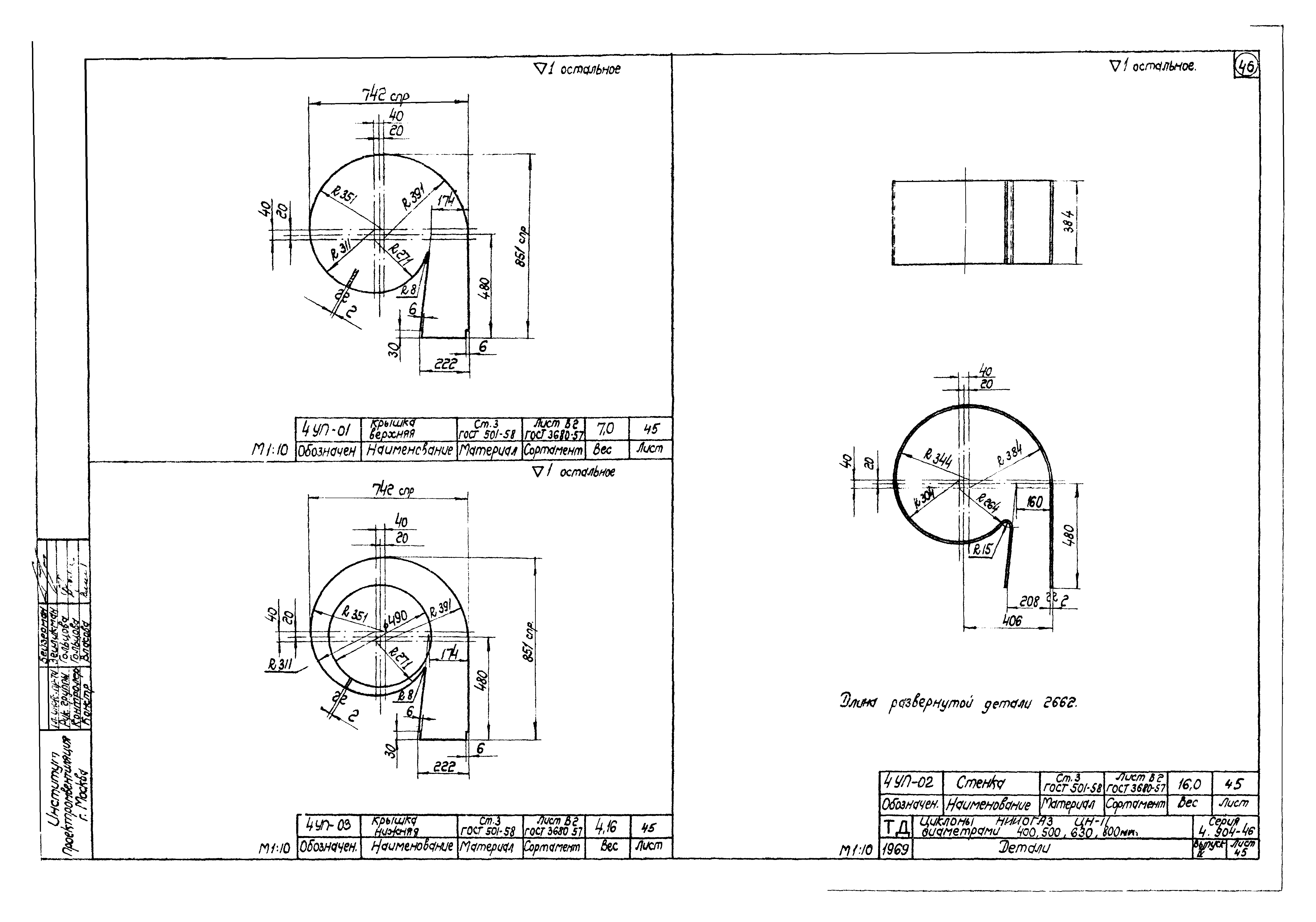 Серия 4.904-46