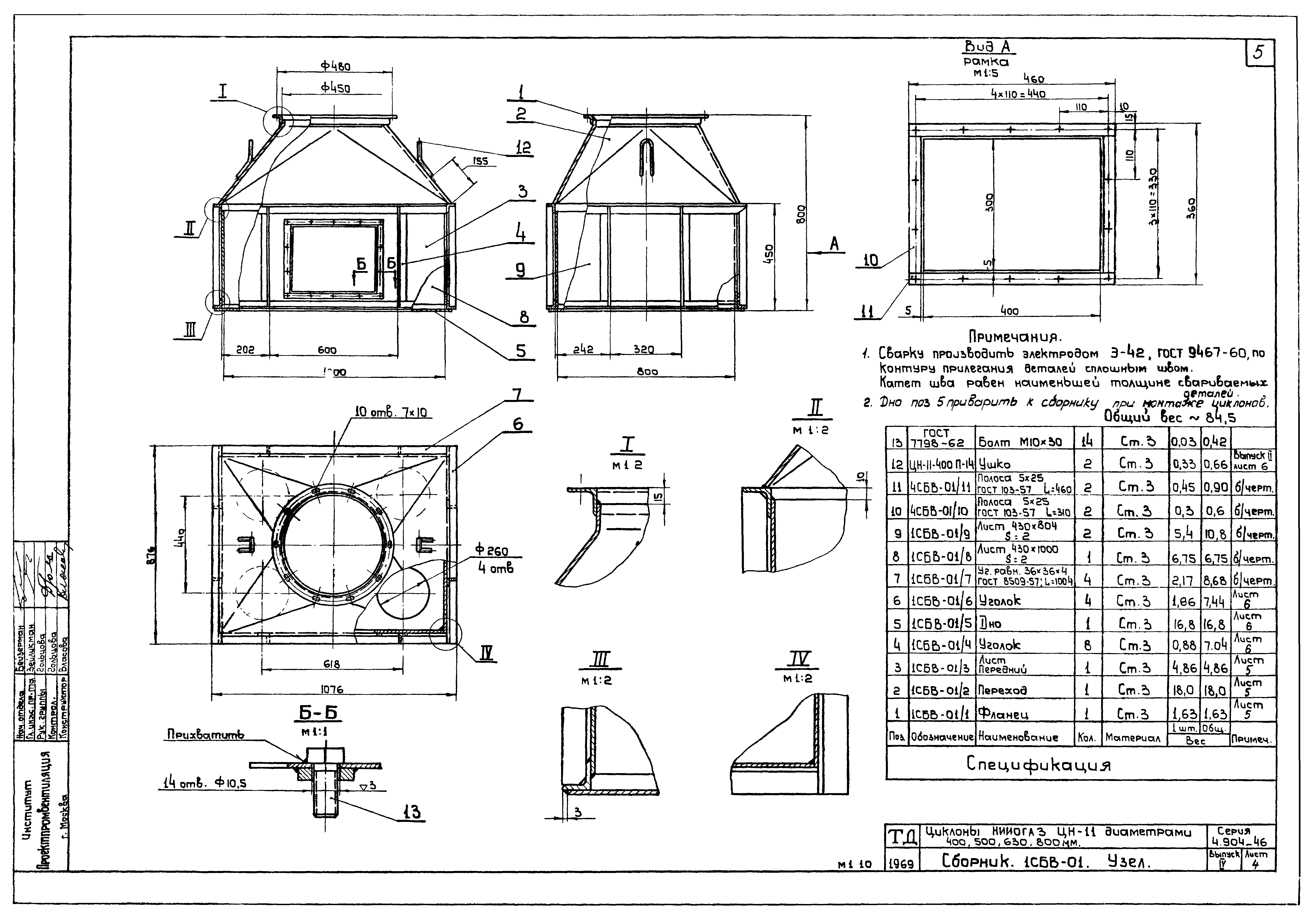 Серия 4.904-46