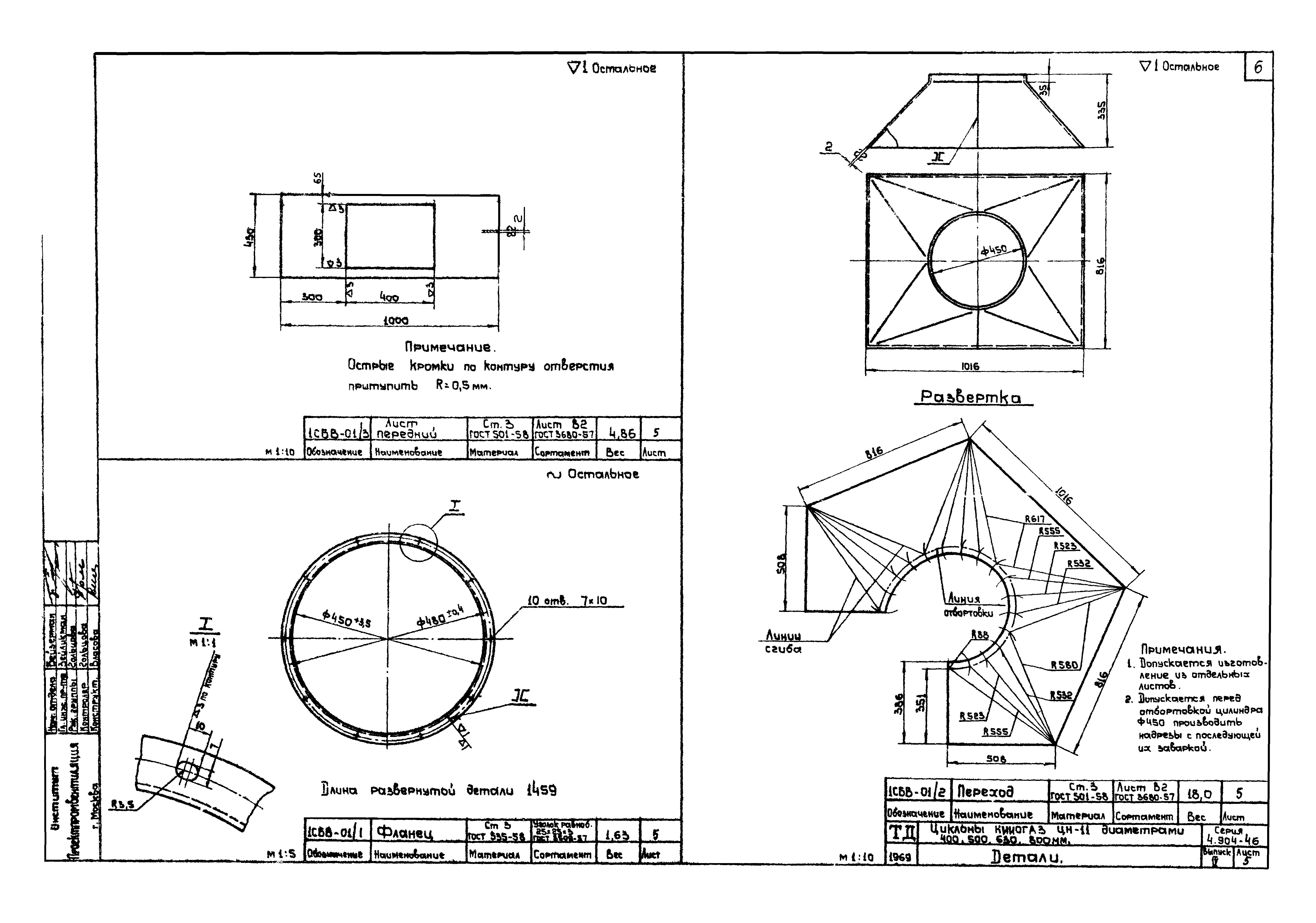 Серия 4.904-46