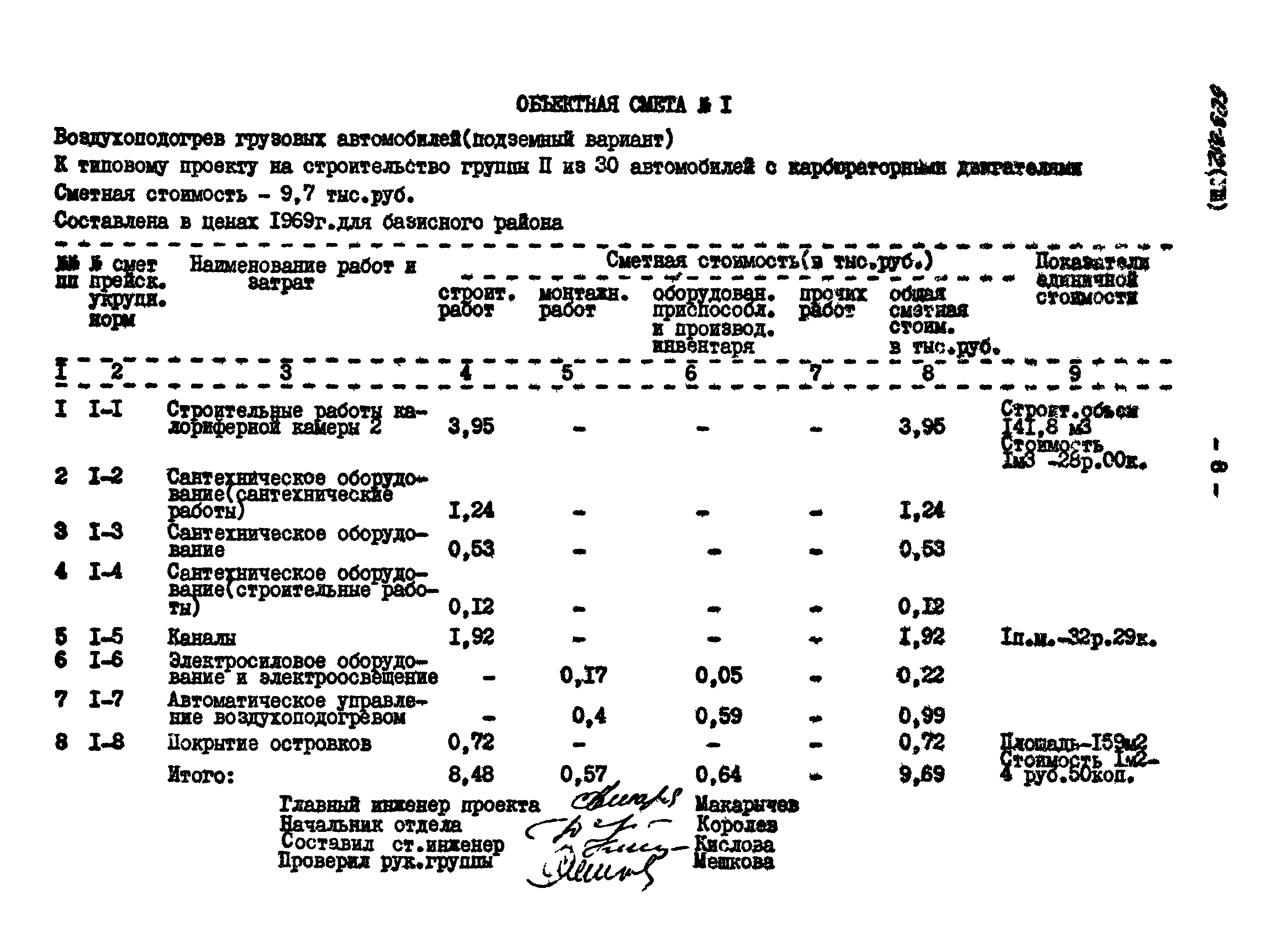 Типовой проект 503-312