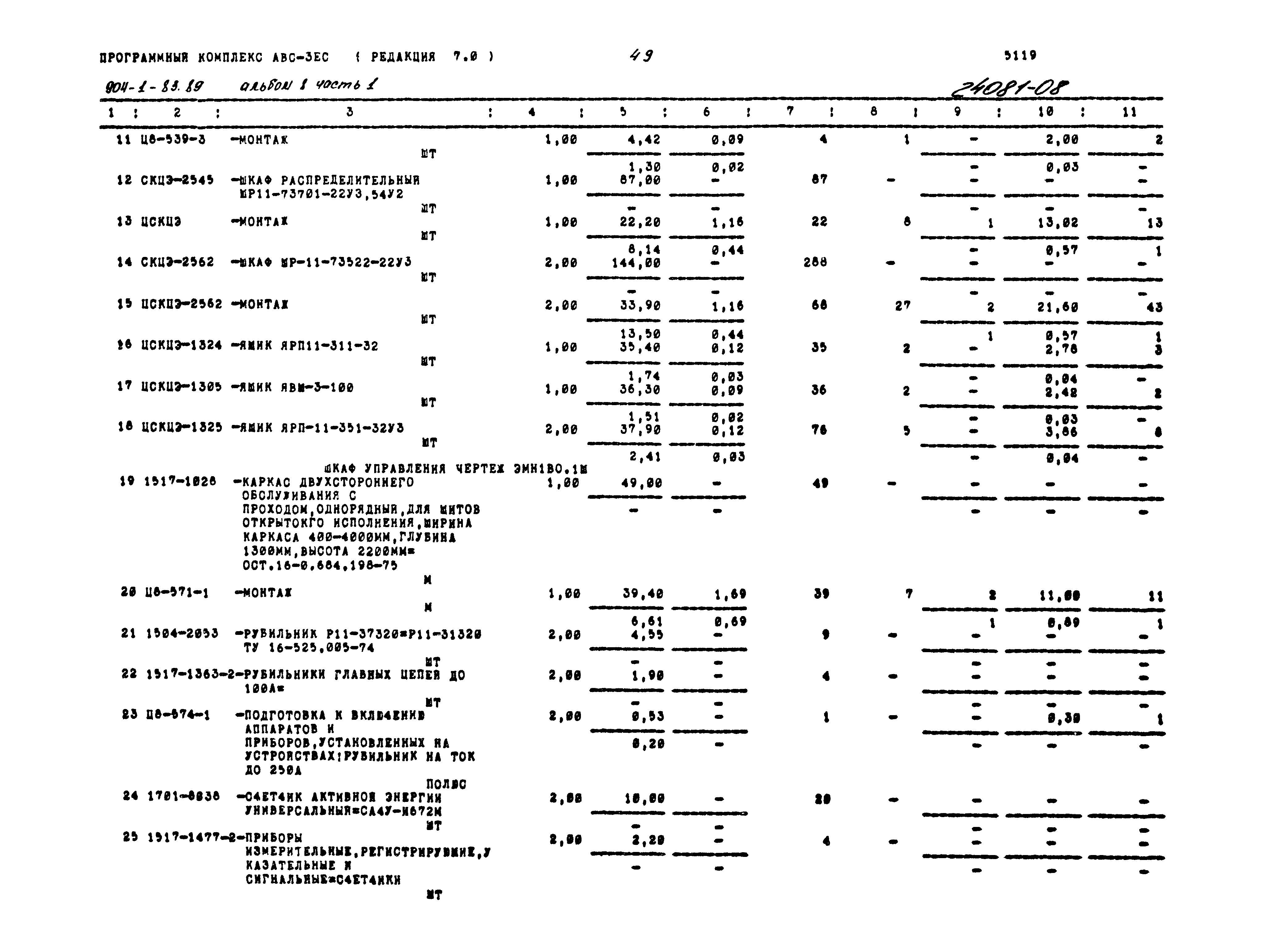 Типовой проект 904-1-83.89