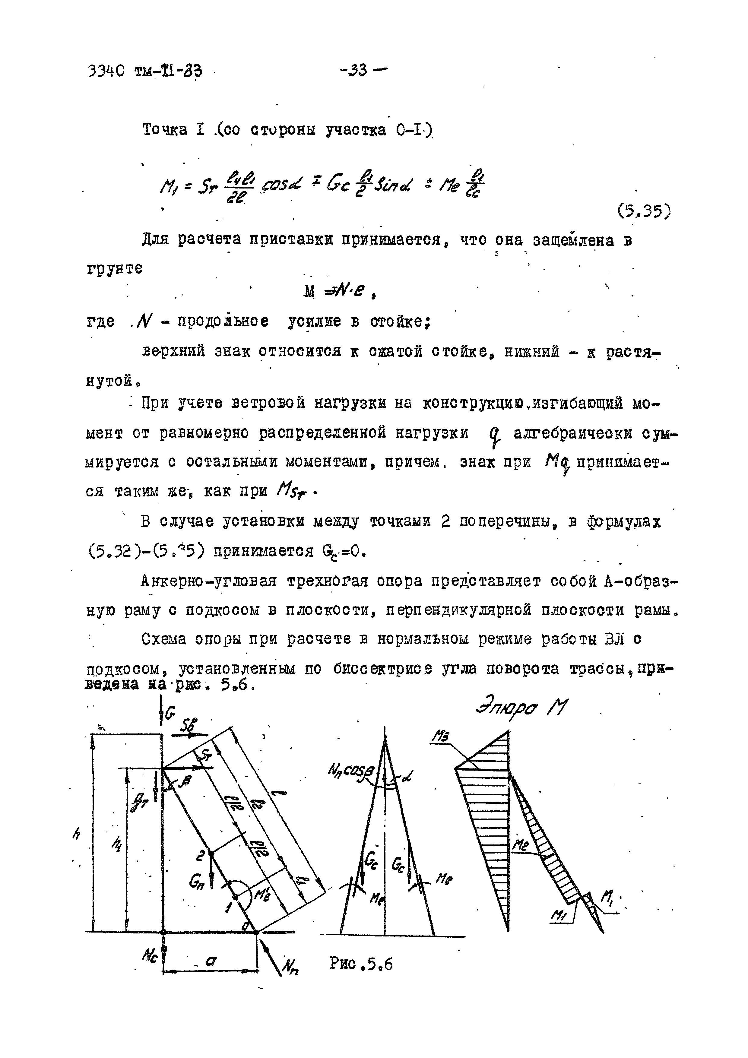 3340 тм-т1