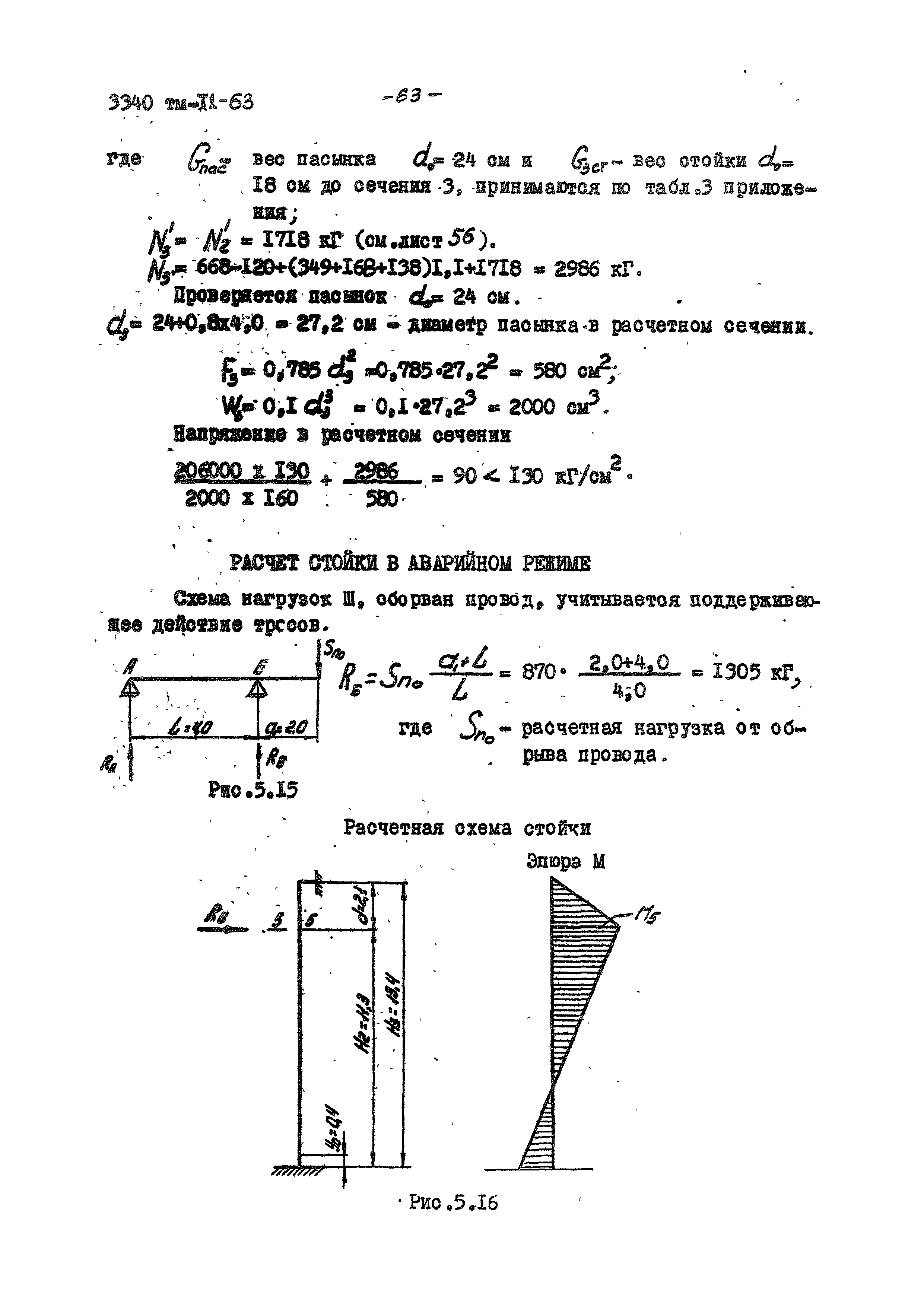 3340 тм-т1