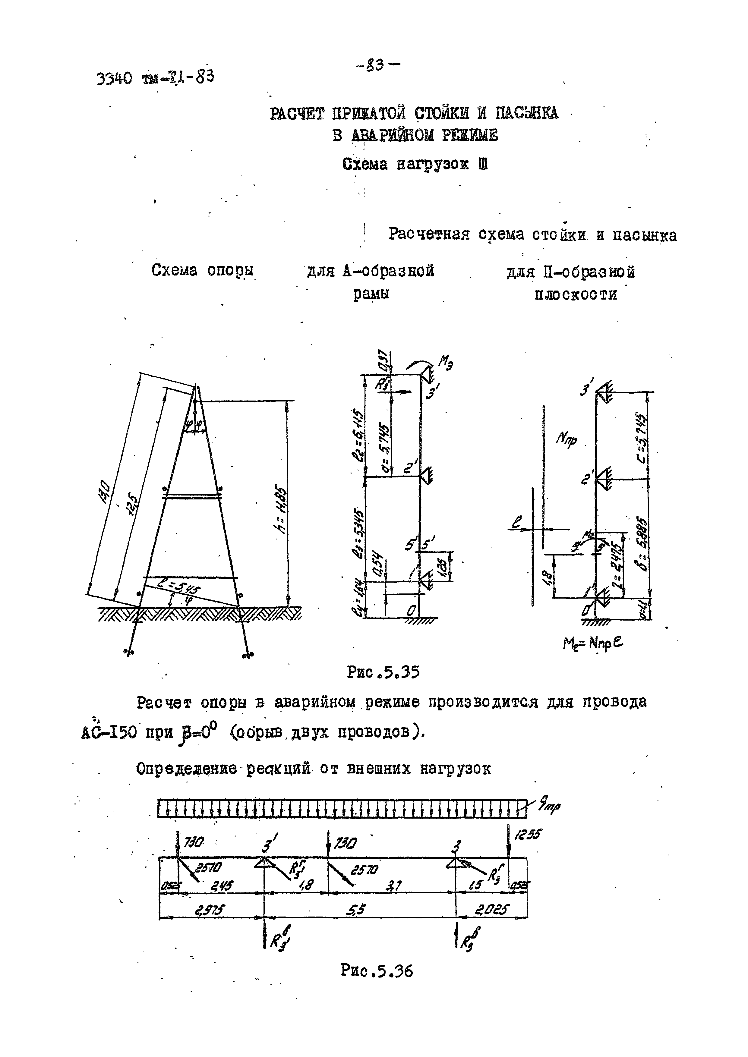 3340 тм-т1