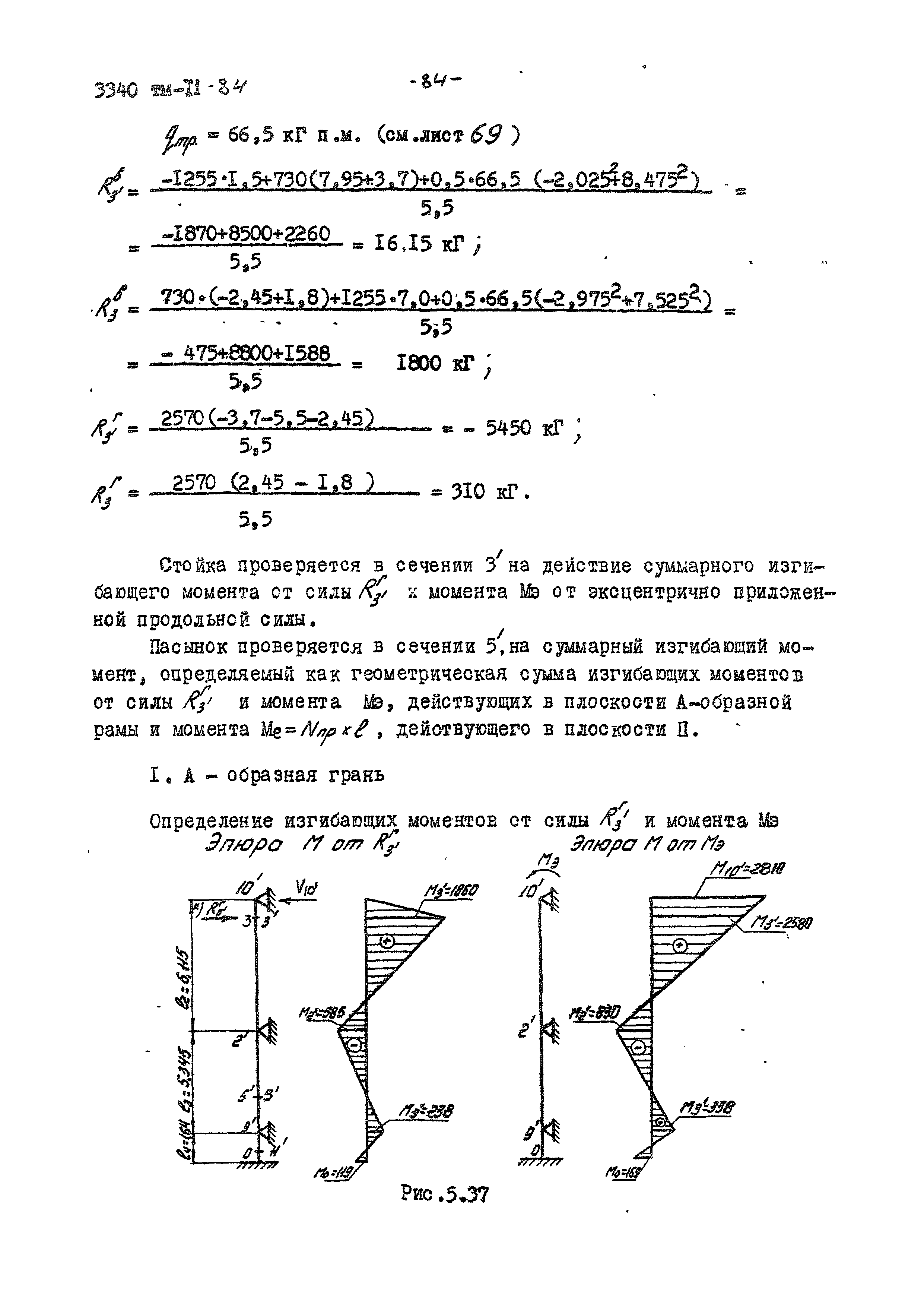 3340 тм-т1