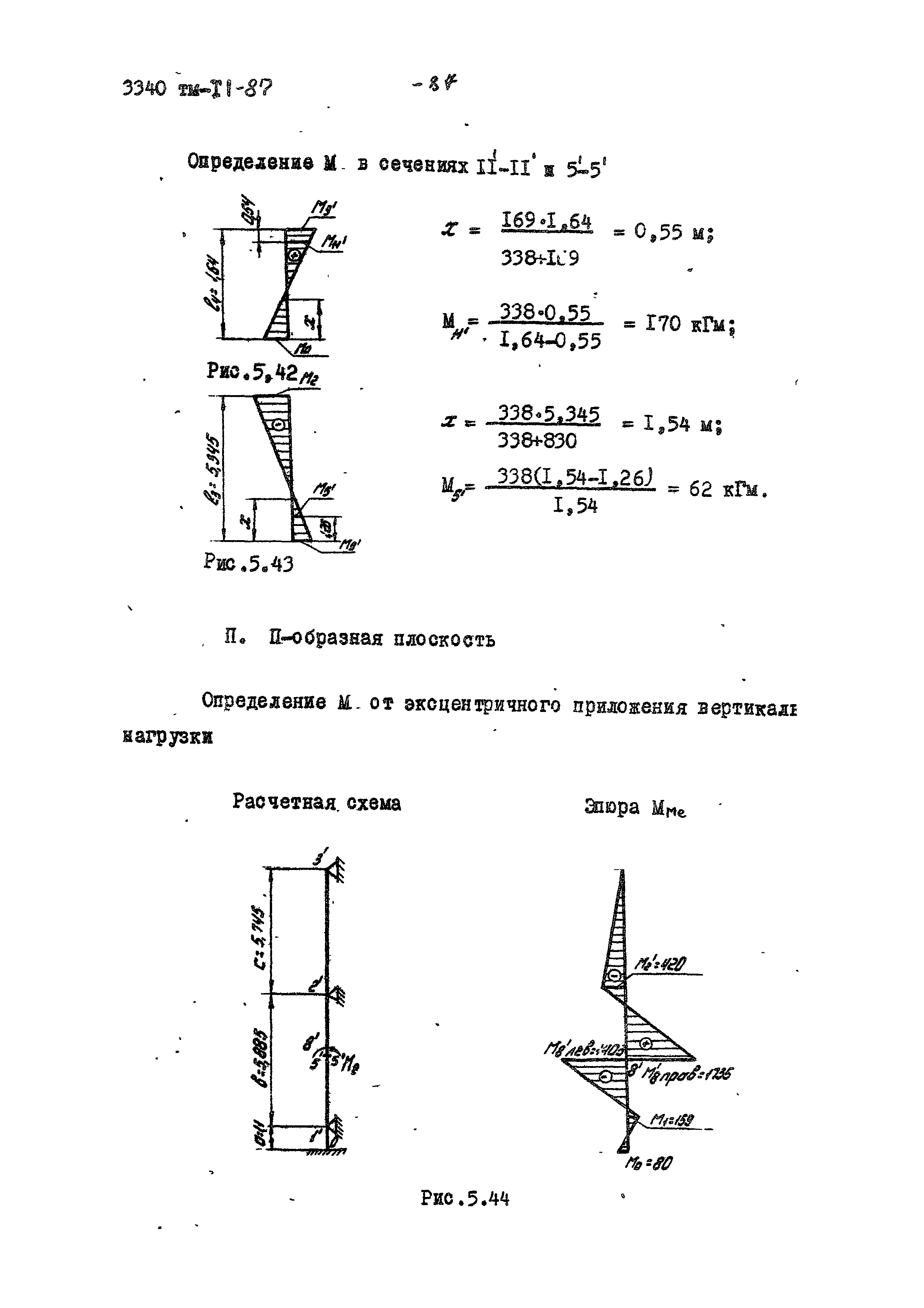 3340 тм-т1