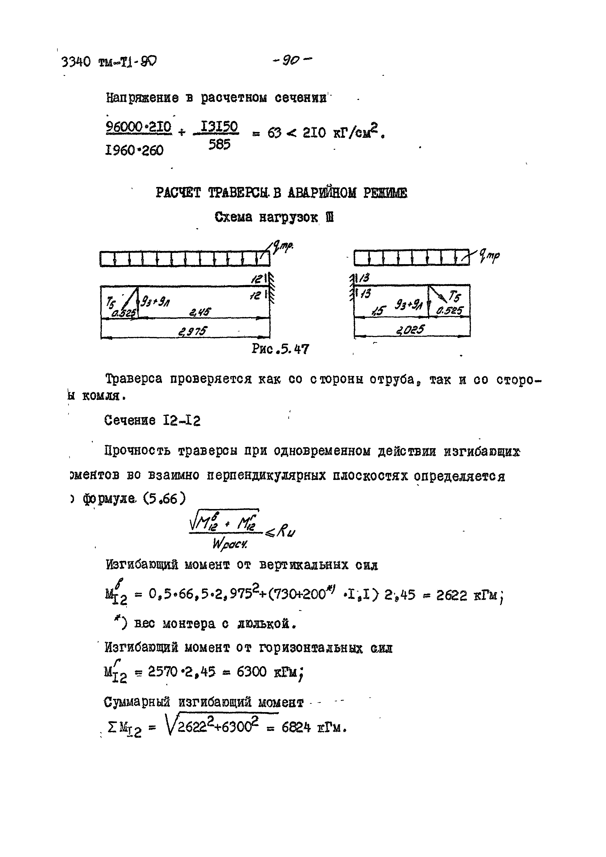 3340 тм-т1