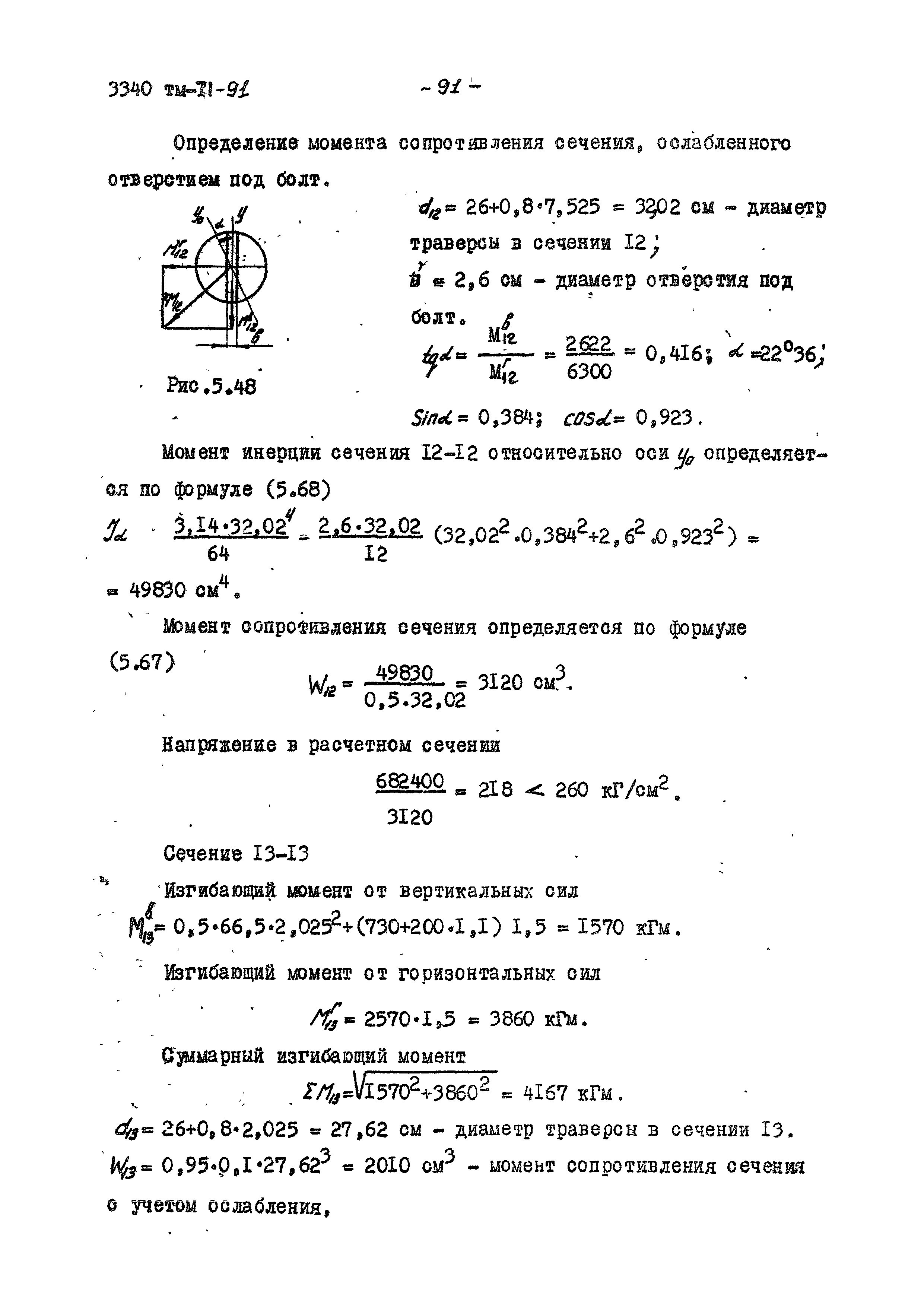 3340 тм-т1