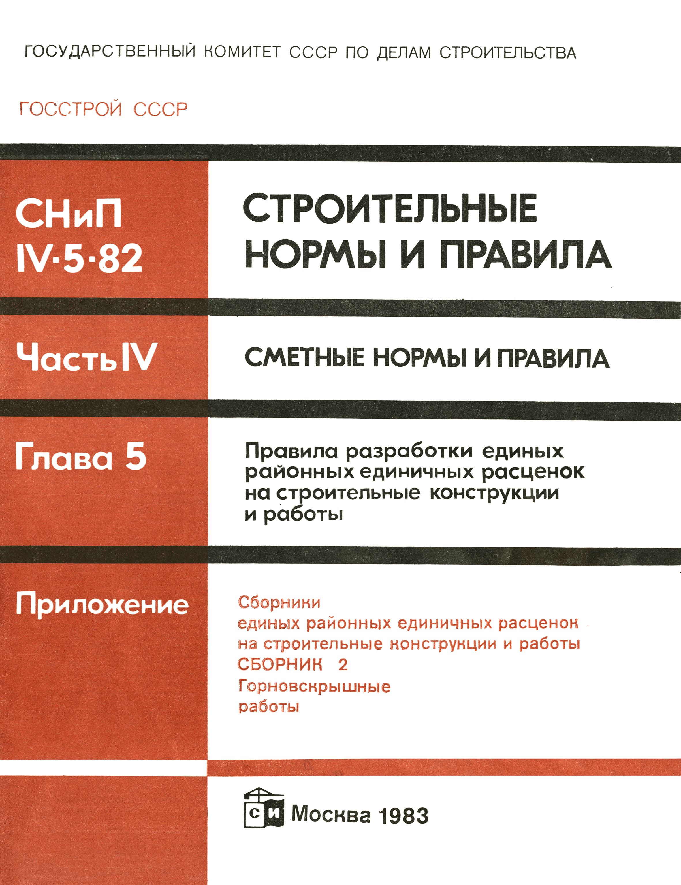 Сборник 2